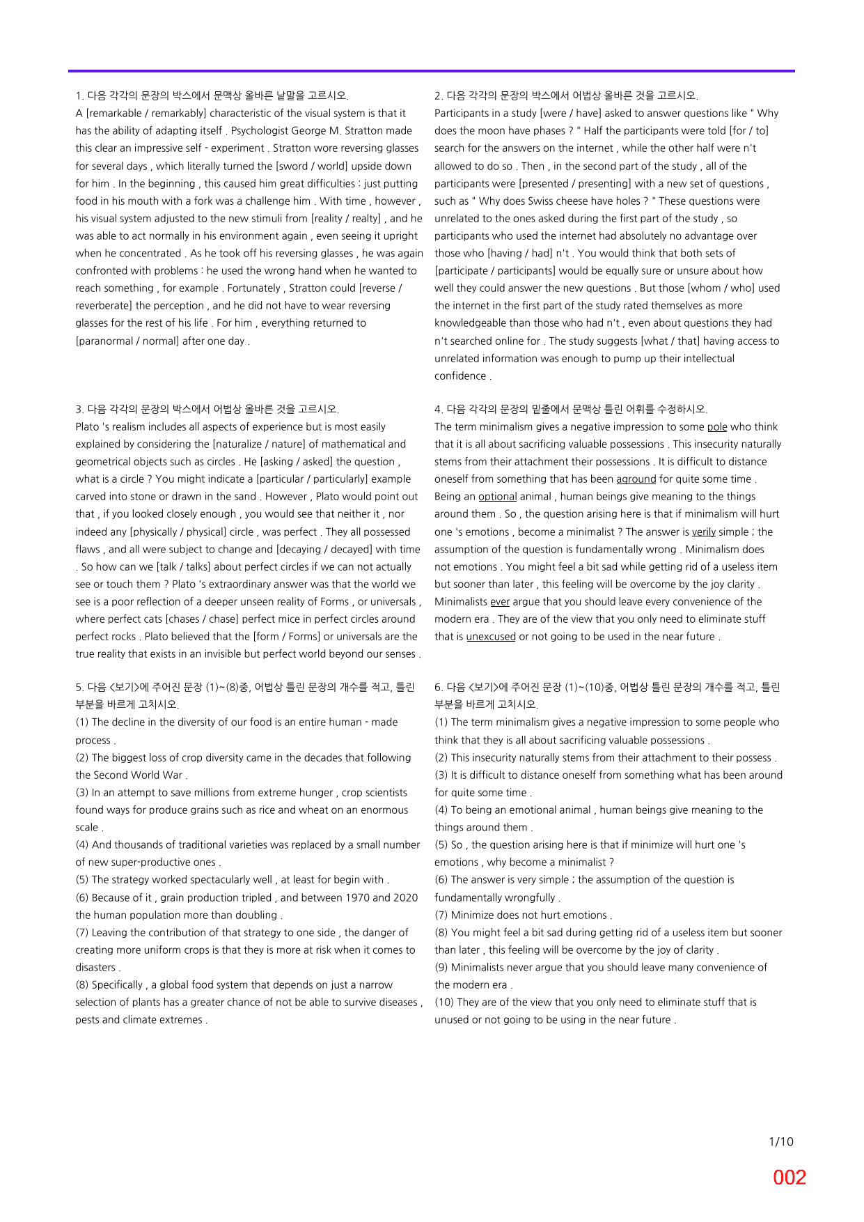 2번 자료, 빠른 어휘어법 끝, 고1, 23년 11월_preview_undefined