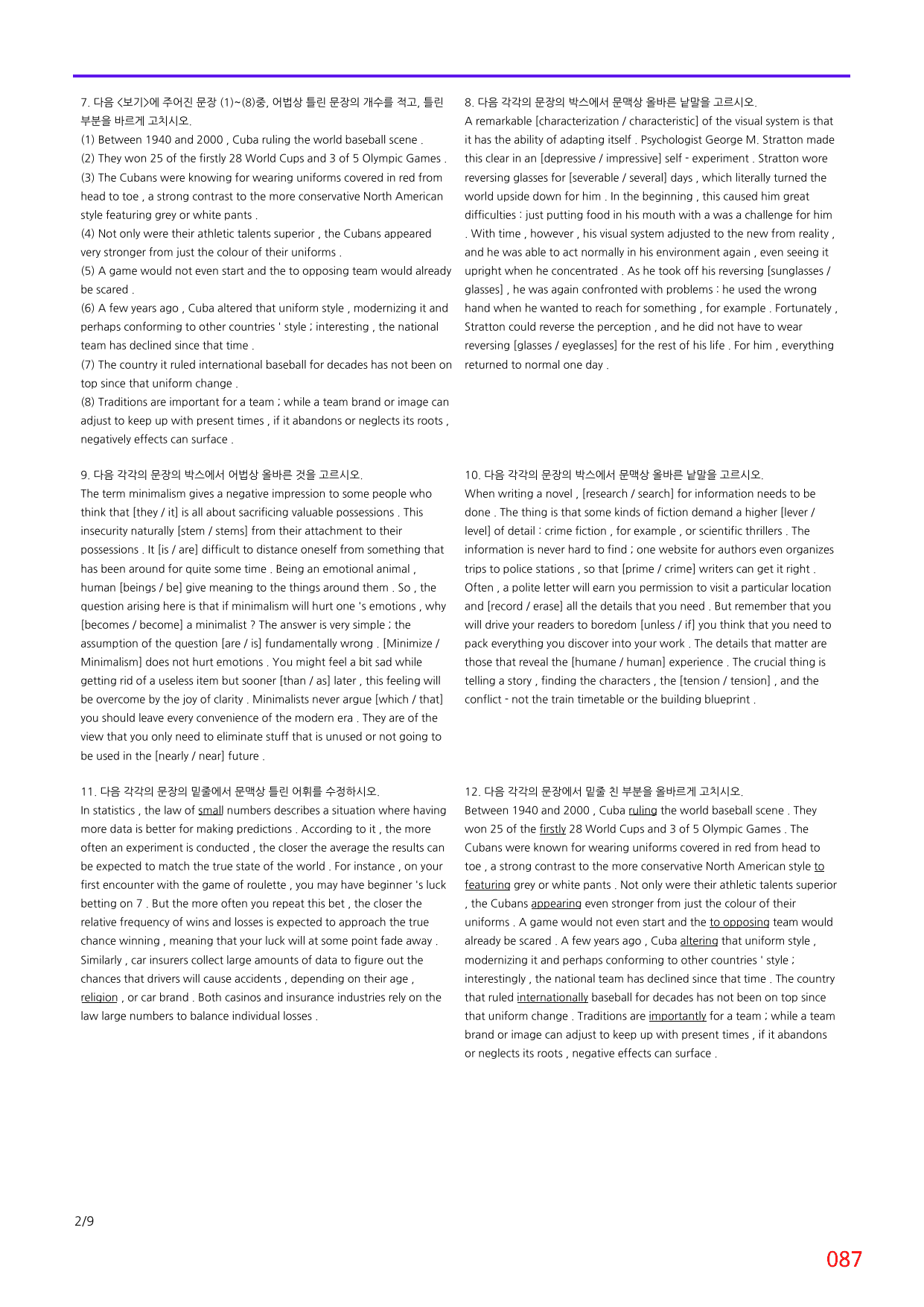 2번 자료, 빠른 어휘어법 끝, 고1, 23년 11월_preview_undefined