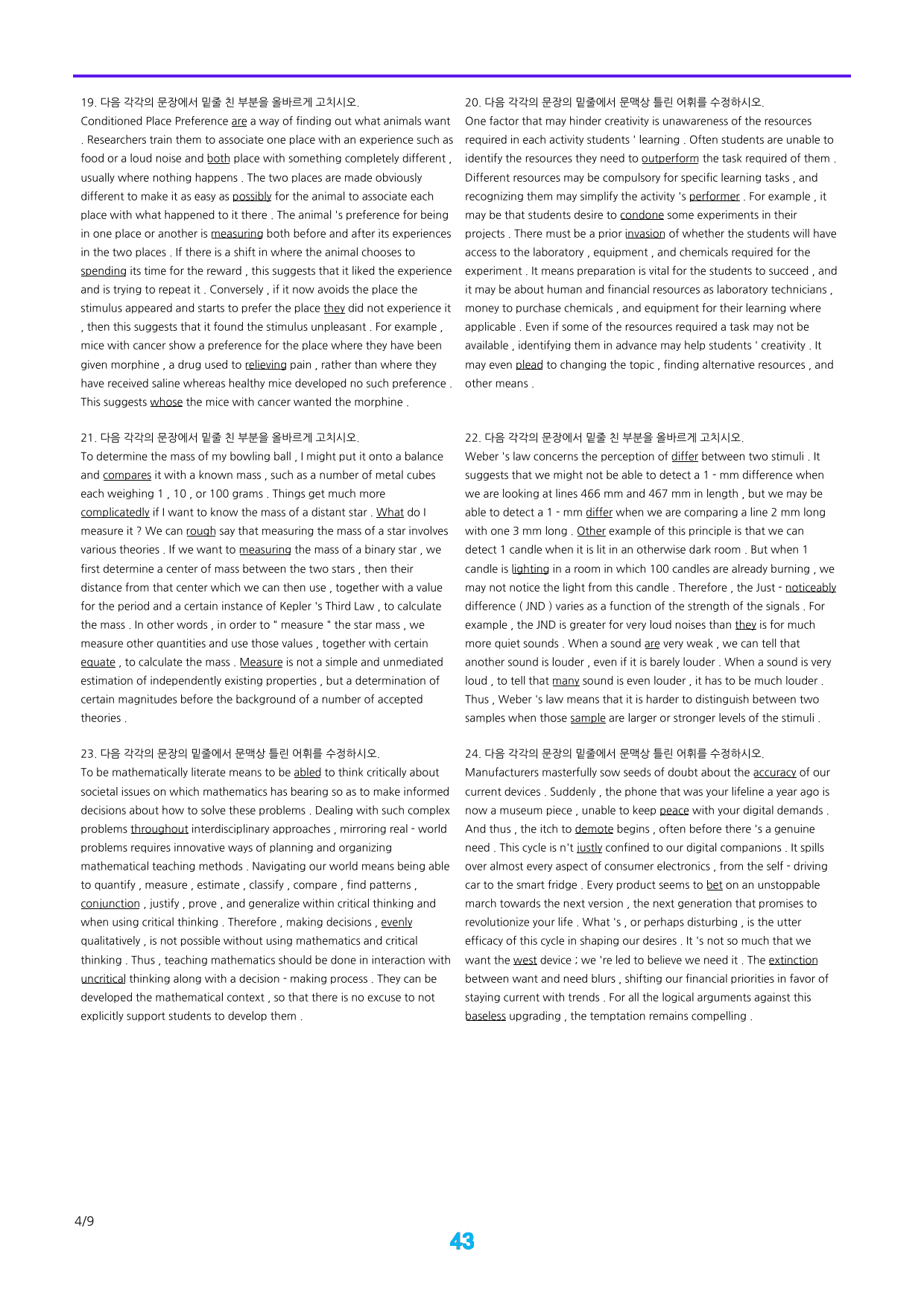 고2, 24년 10월 빠른 어법,어휘 끝(지문숙달용)(40제X14회)_preview_43