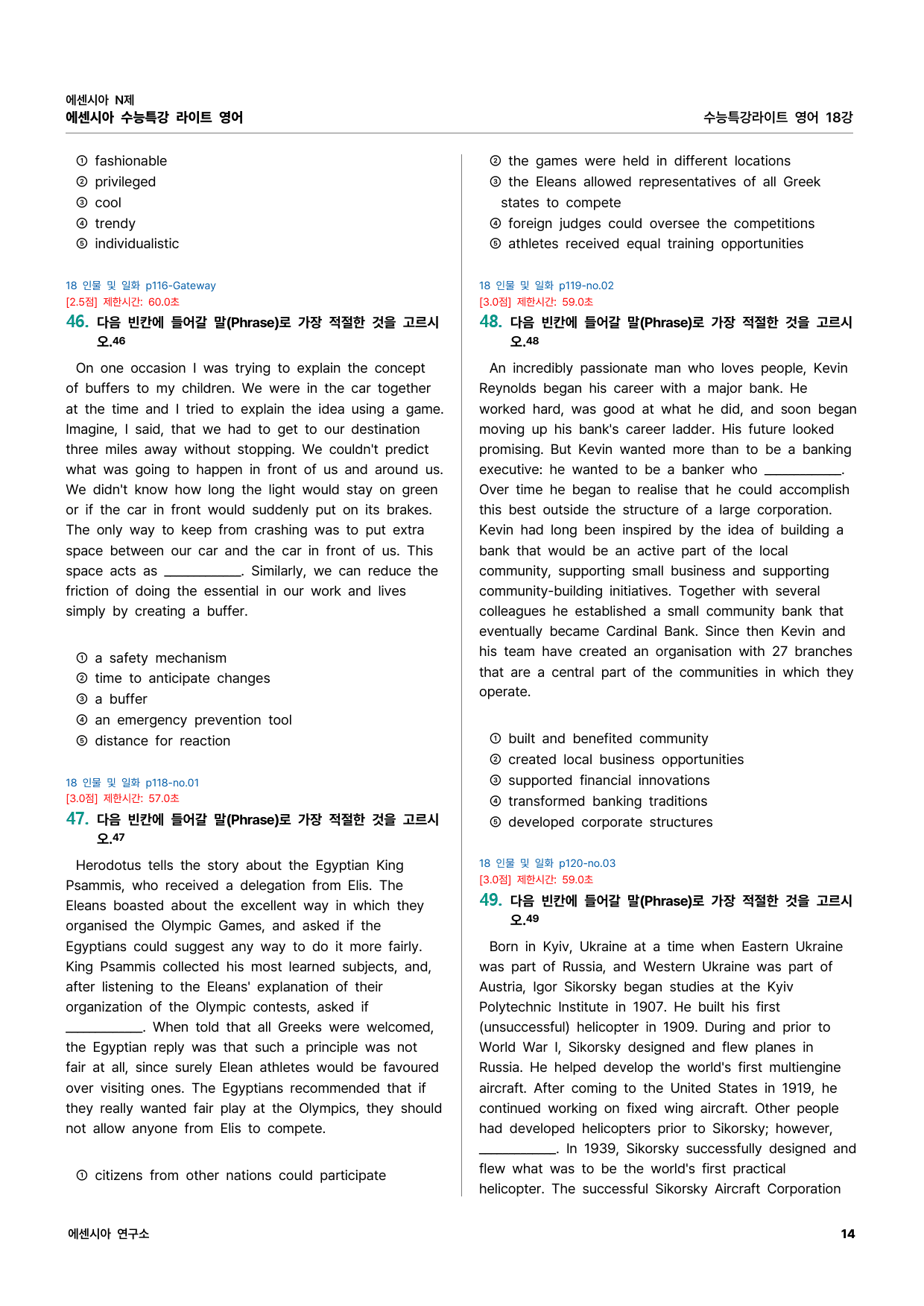 수능특강 Light 영어 18강 변형문제 88문항_preview_14
