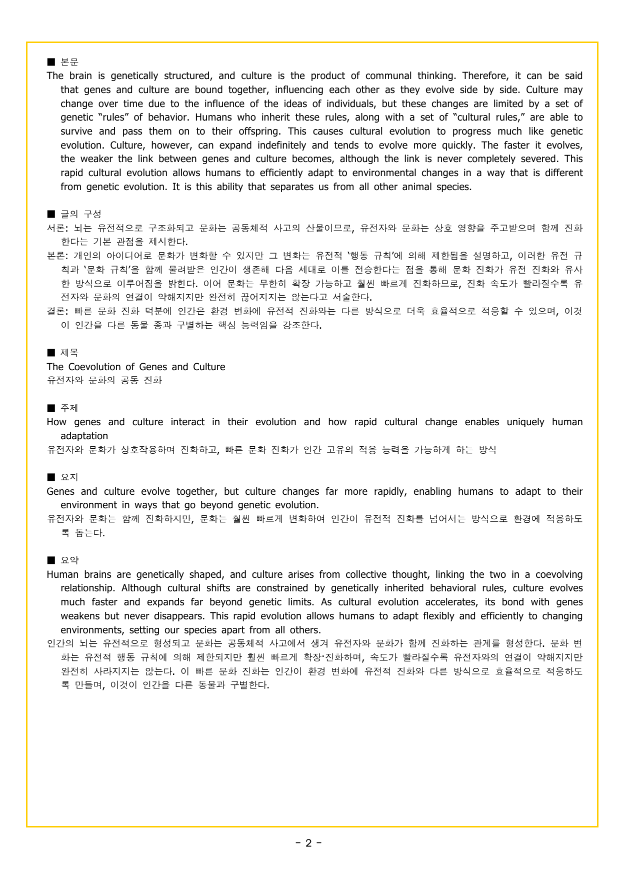 얇빠 실전 고난도 미니모의고사 01회_preview_undefined