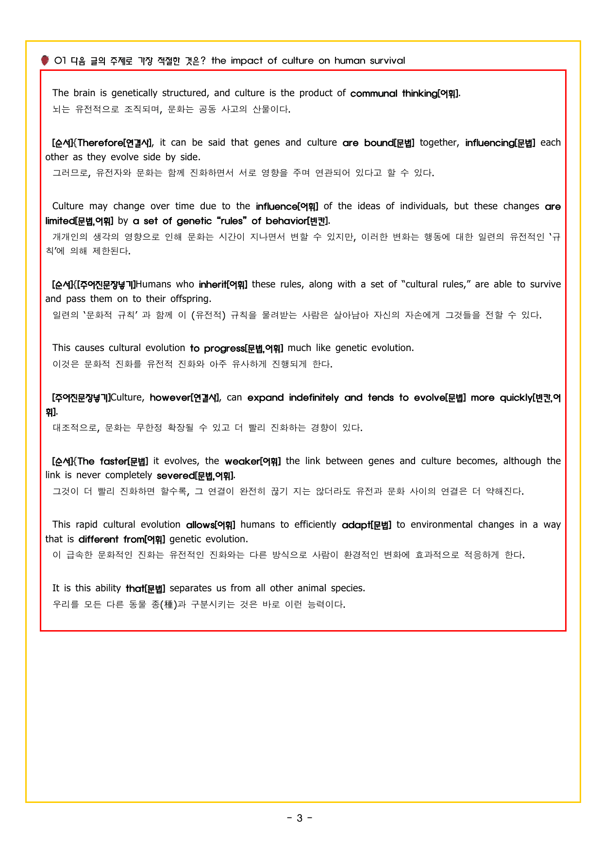 얇빠 실전 고난도 미니모의고사 01회_preview_undefined