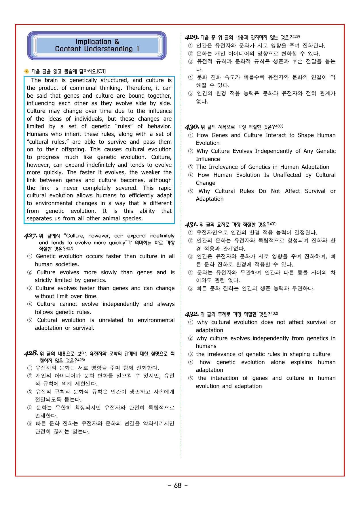 얇빠 실전 고난도 미니모의고사 01회_preview_undefined
