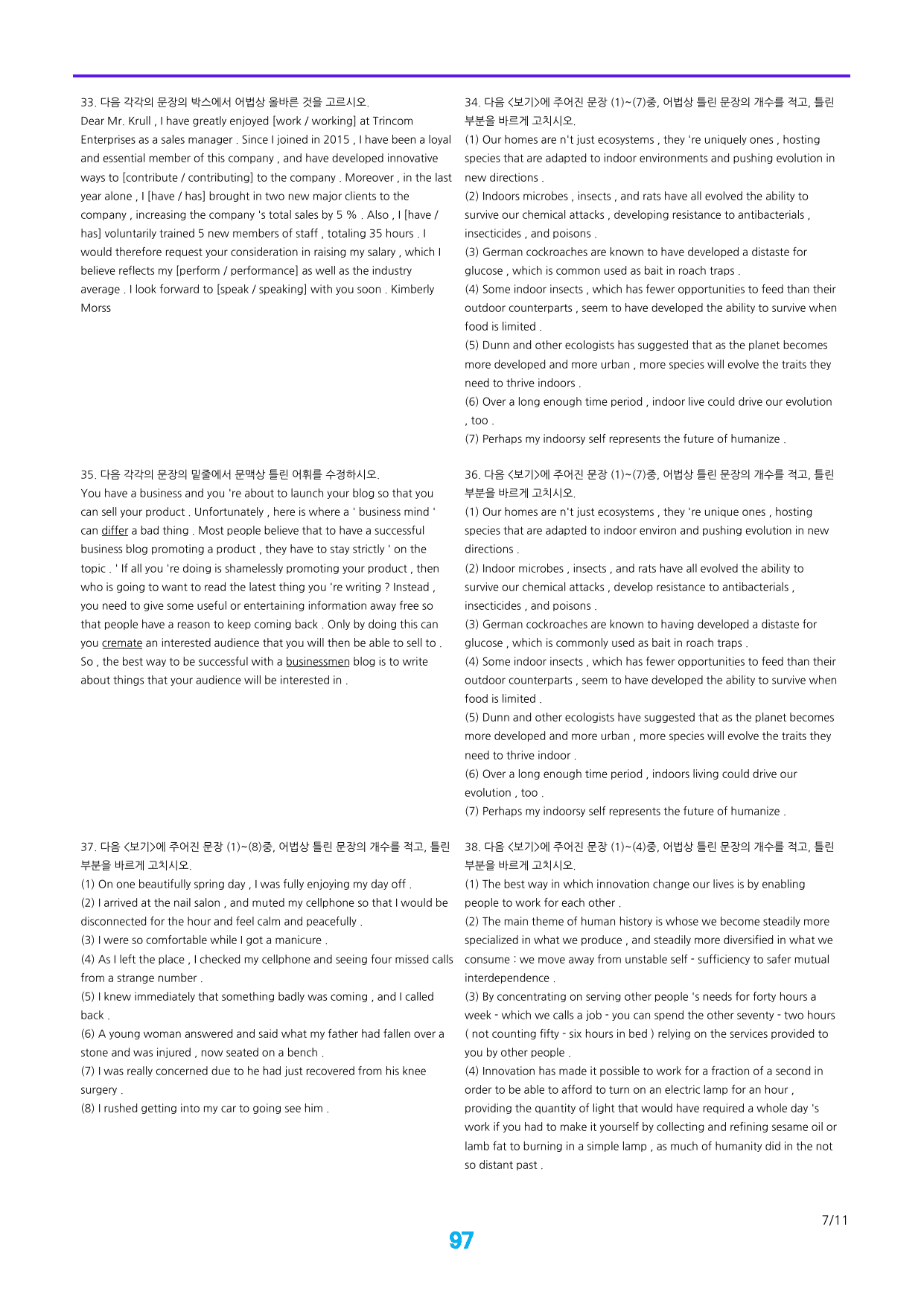 2번 자료, 빠른 어휘어법 끝, 고1, 22년 11월_preview_undefined