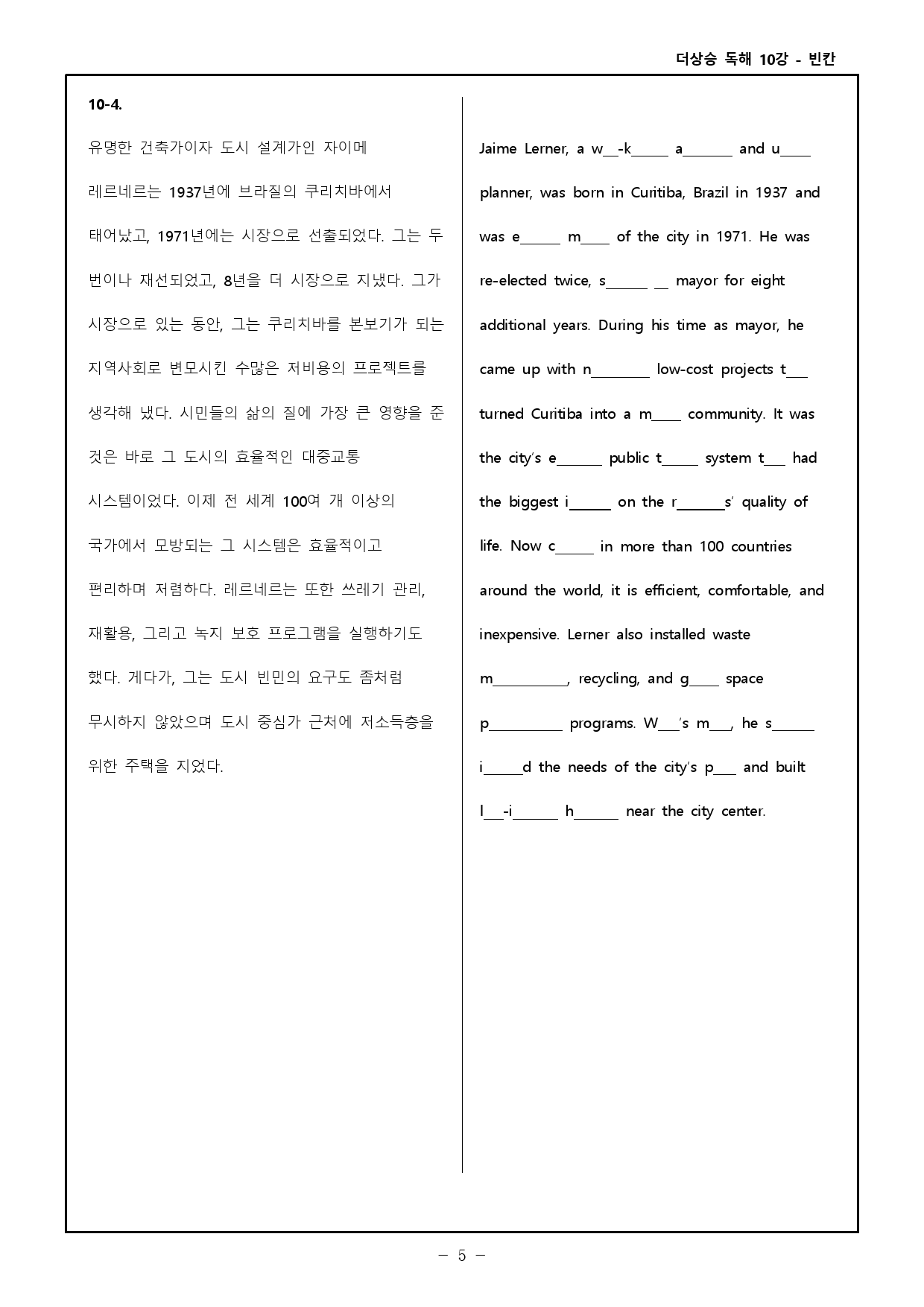 더상승 독해 10강 워크북 _preview_49