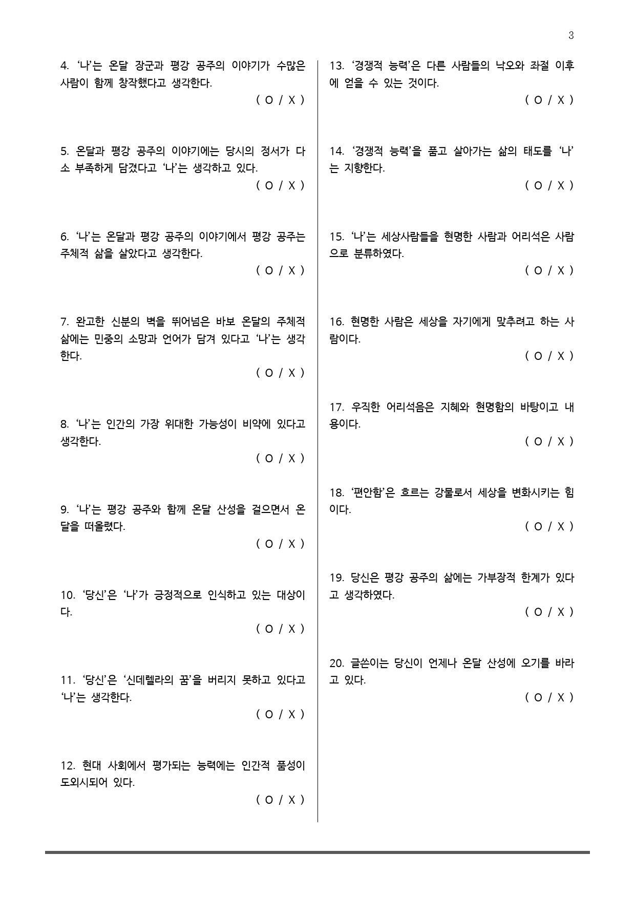 EBS 올림포스 독서 2부 7 어리석은자의우직함이 상을조금씩바꿔 갑니다_preview_3
