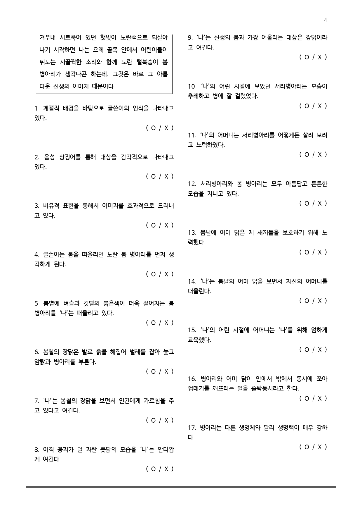 EBS 올림포스 독서 2부 13 신생_preview_4