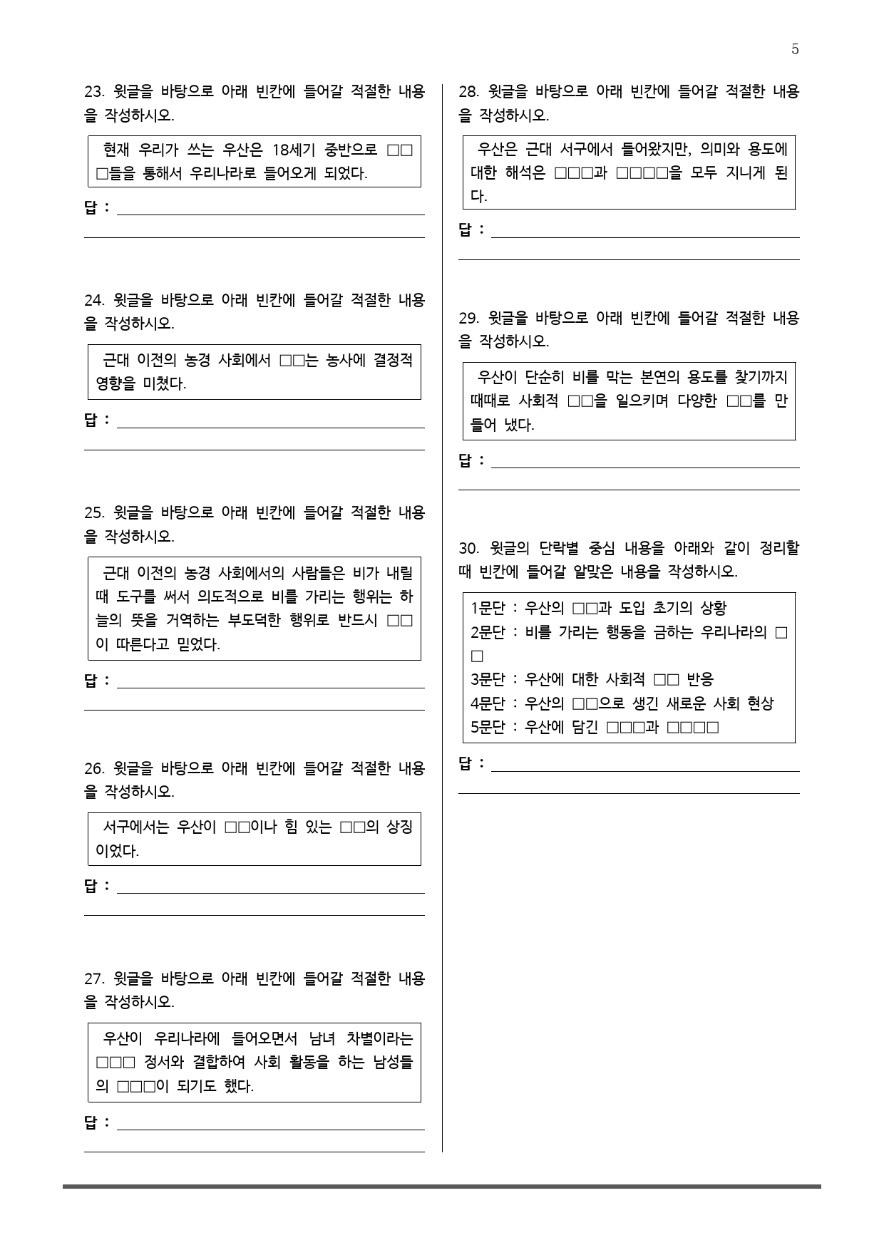 EBS 올림포스 독서 3부 3 우산, 근대와 전근대가 만나다_preview_5