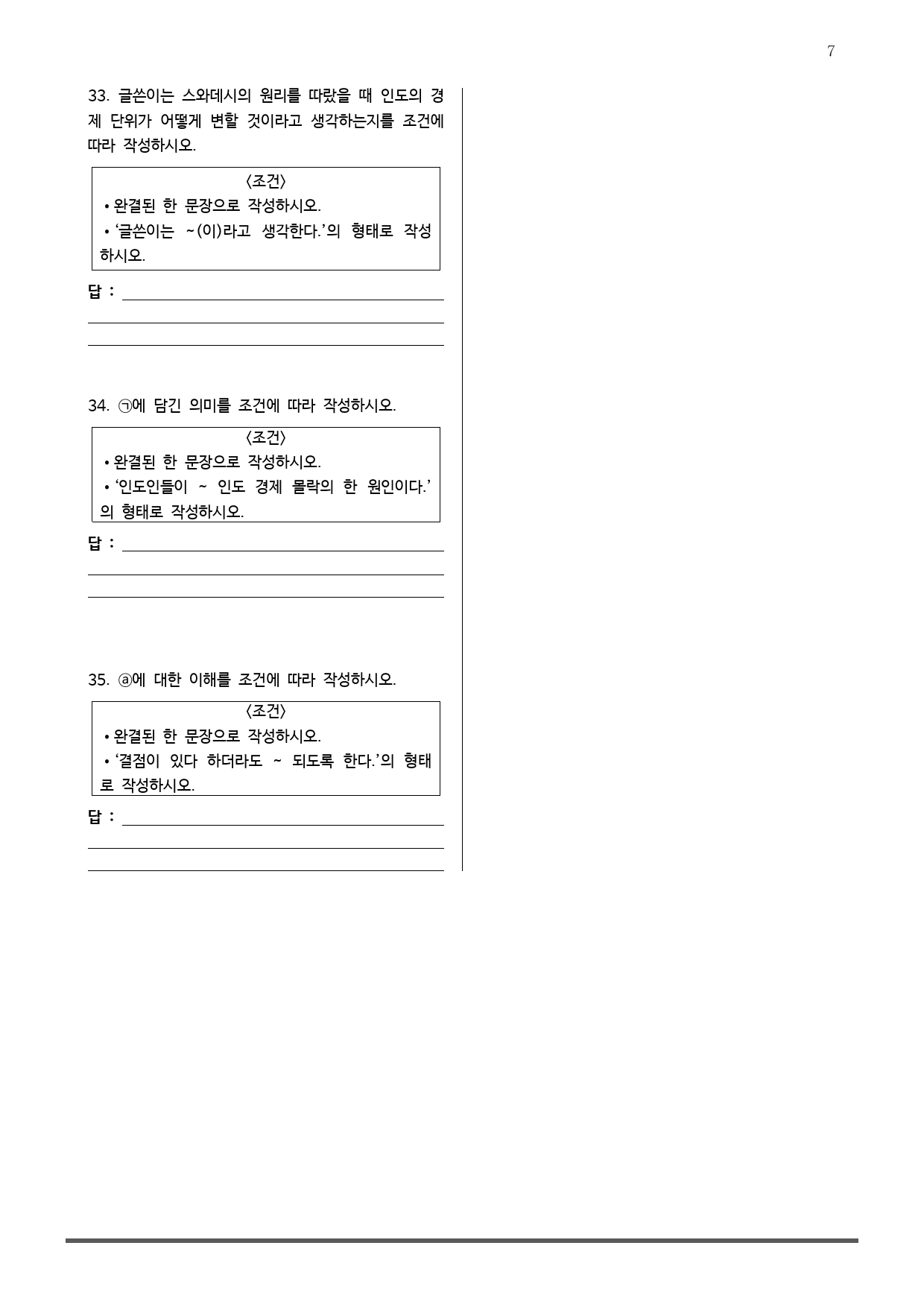EBS 올림포스 독서 3부 10 곁에 있는 것을 사랑하라_preview_7