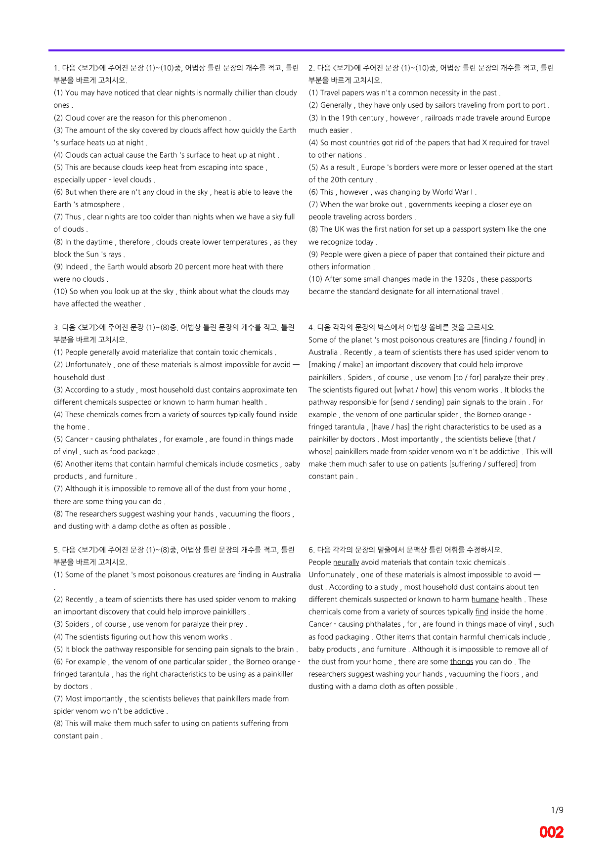 빠바 기초 세우기 9장 어법,어휘 워크북(40제X6회=240제)_preview_2