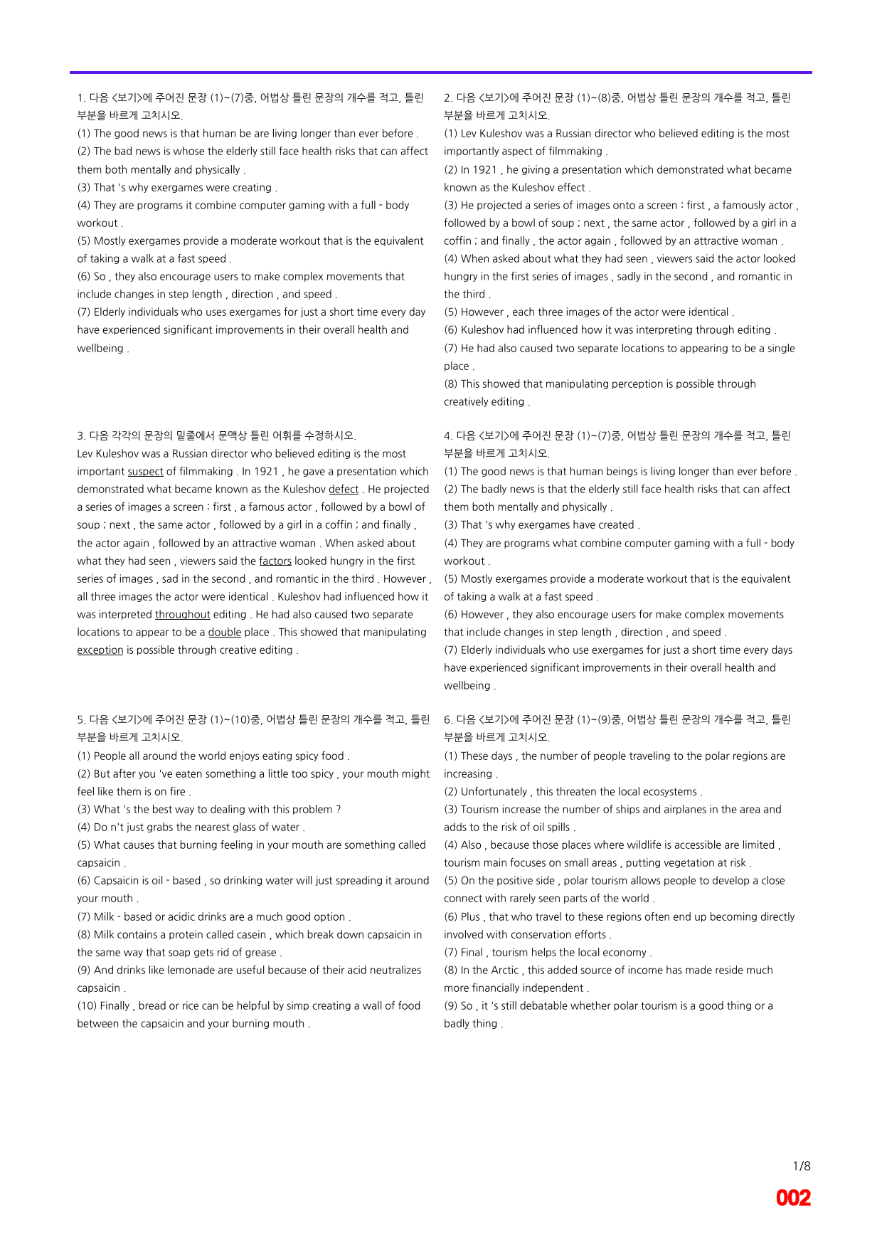 빠바 기초 세우기 13장 어법,어휘 워크북(40제X6회=240제)_preview_2