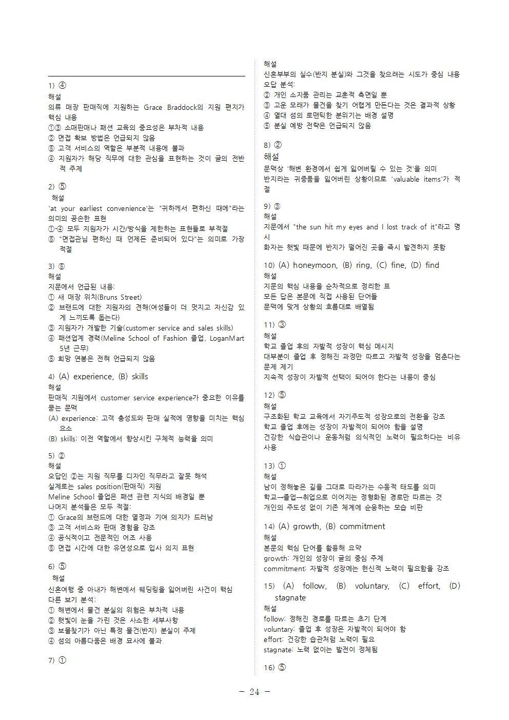 고1 2023년 11월 모의고사 변형문제_promotion