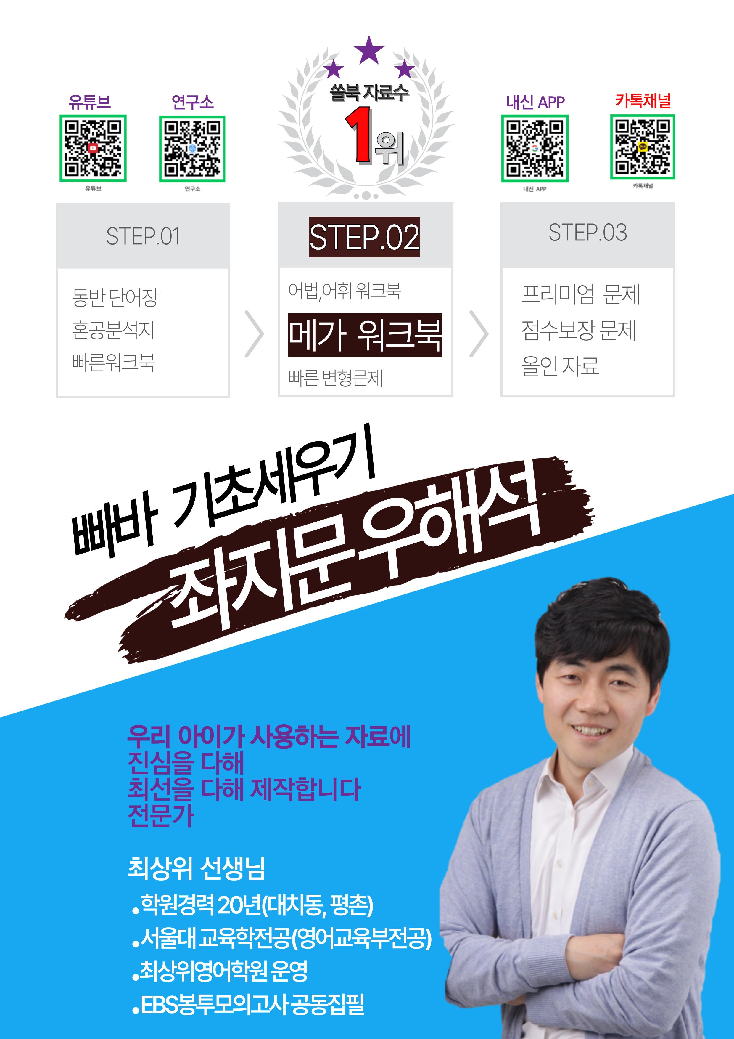 빠바 기초 세우기 좌지문 우해석(책 전체)_promotion