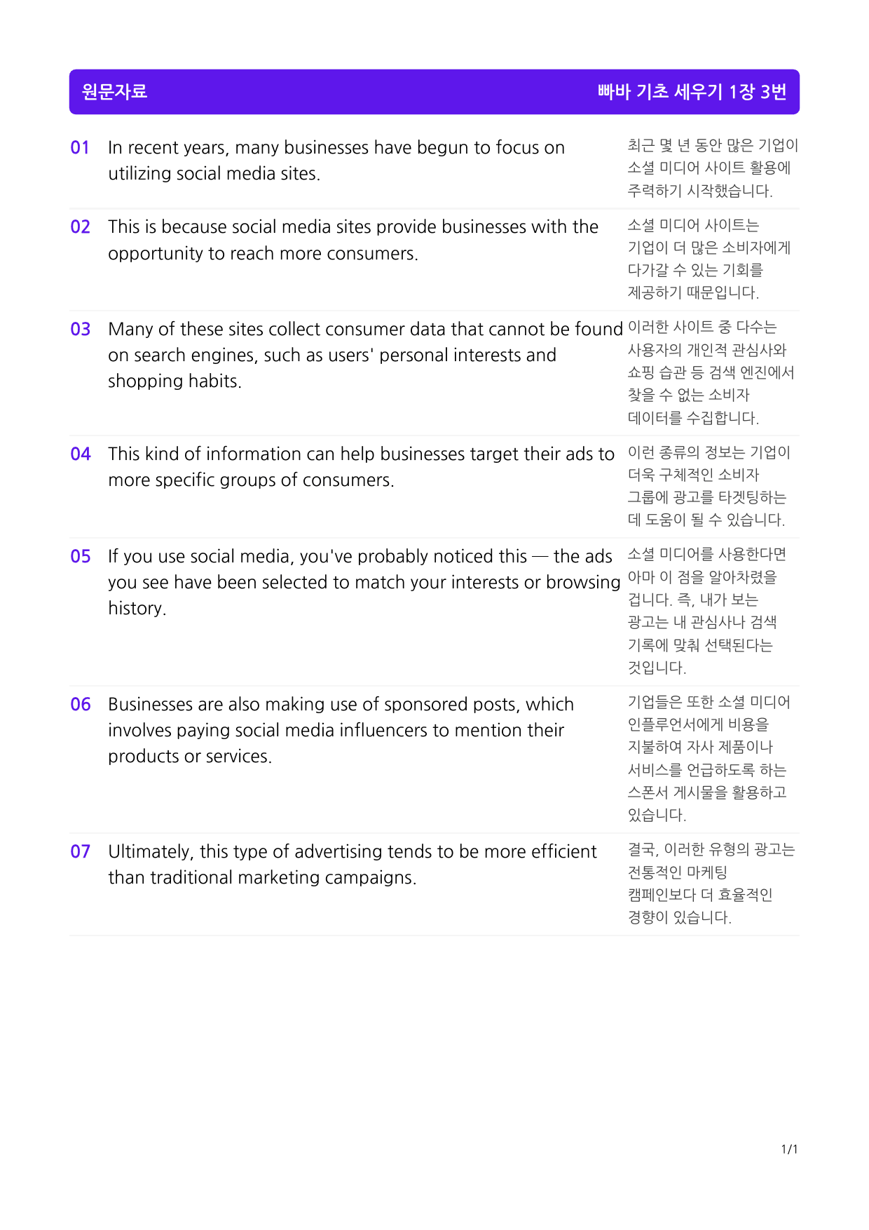 빠바 기초 세우기 좌지문 우해석(책 전체)_preview_2