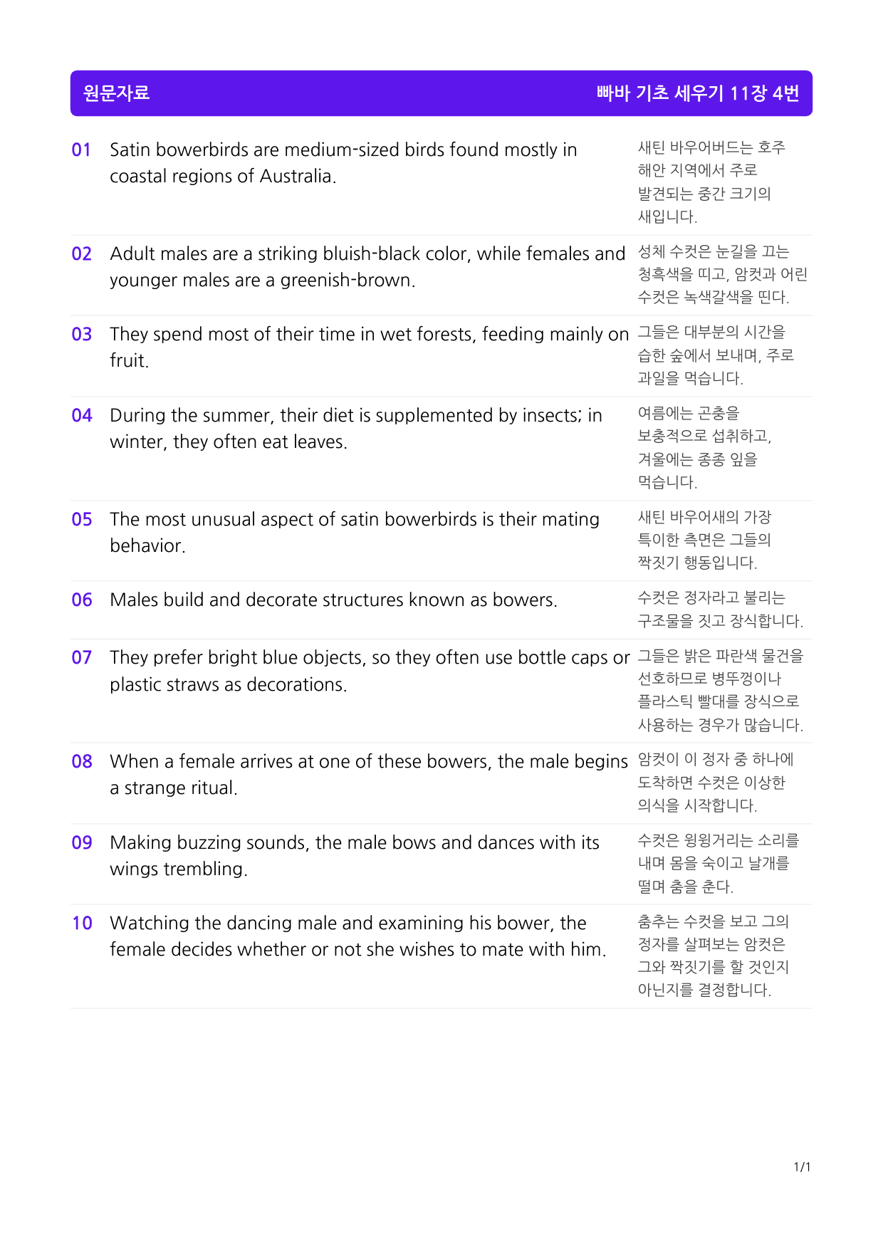 빠바 기초 세우기 좌지문 우해석(책 전체)_preview_52
