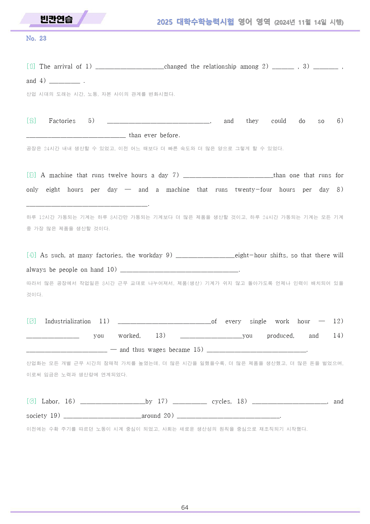 2025학년 대학수학능력시험 영어 기출 분석노트 + 워크북_preview_64