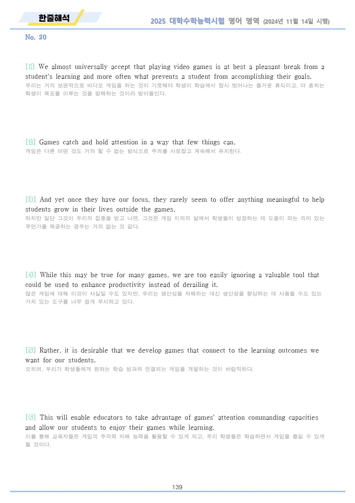 2025학년 대학수학능력시험 영어 기출 분석노트 + 워크북_preview_139