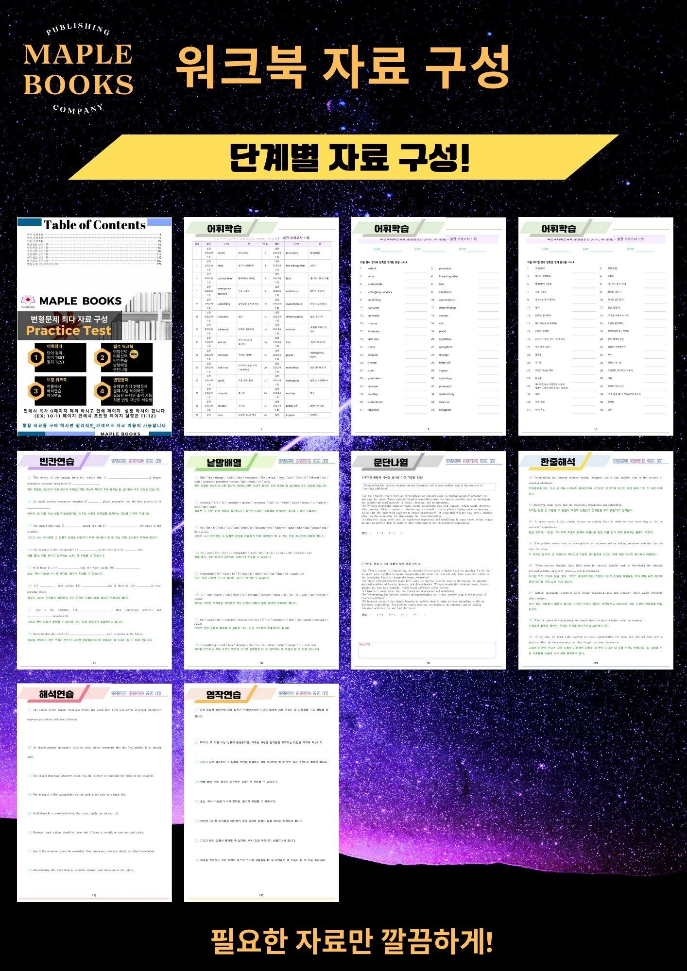 다빈출코드 학평기출 영어 고1 워크북 10 10강 10과 2025개정_promotion