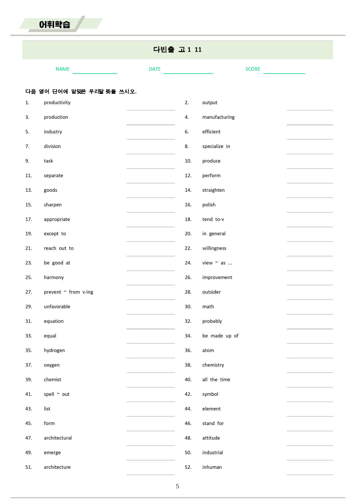 다빈출코드 학평기출 영어 고1 워크북 11 11강 11과 2025개정_preview_5