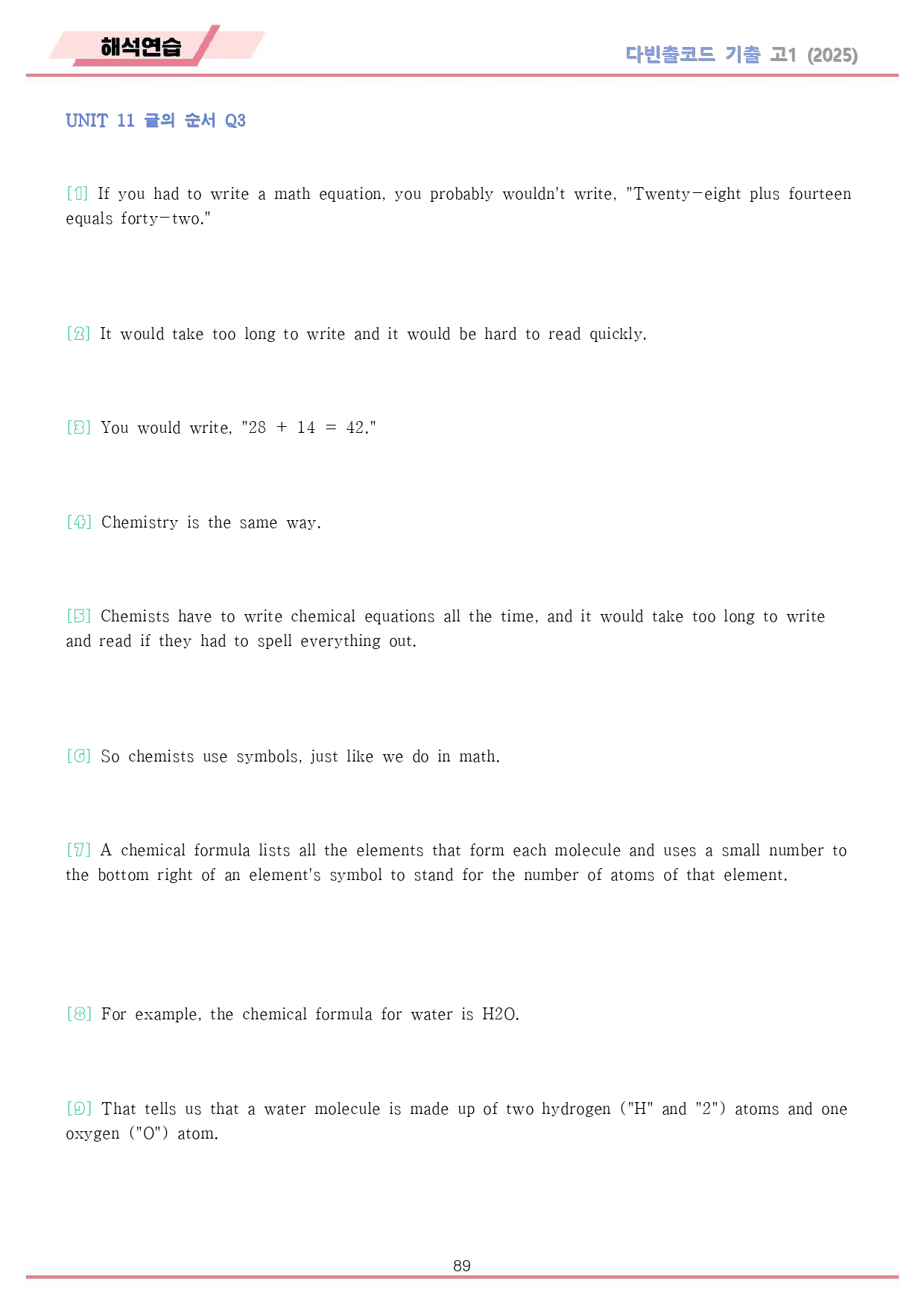 다빈출코드 영어 고1 변형문제 + 워크북 11 11강 11과 2025개정_preview_89