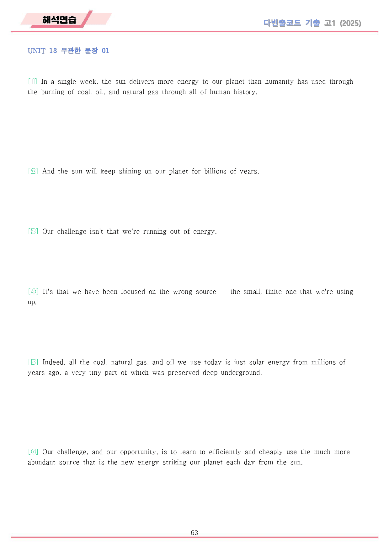 다빈출코드 영어 고1 분석노트 + 워크북 14 14강 14과 2025개정_preview_63
