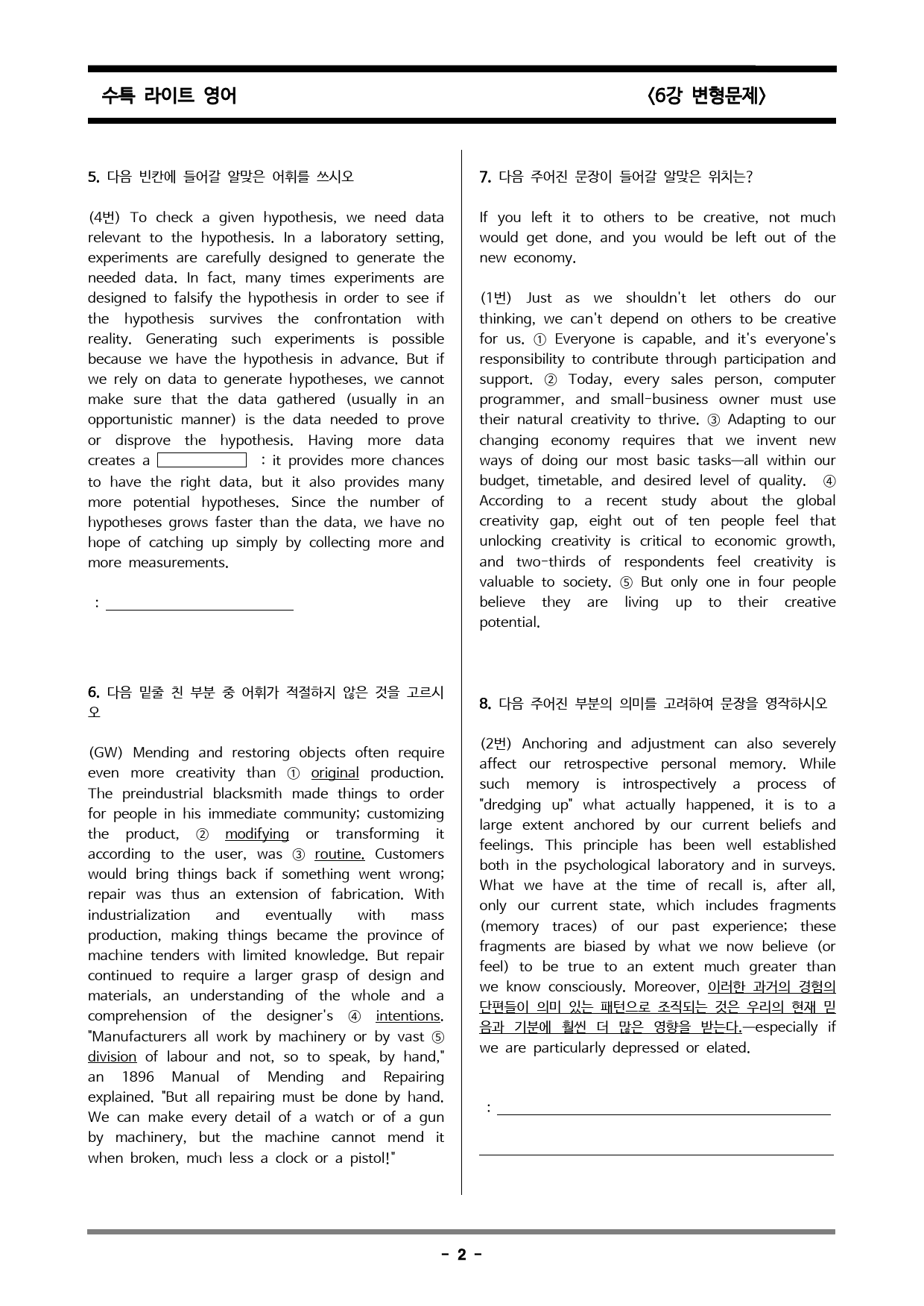 수능특강 라이트 영어 6강 변형문제(객관식, 단답형, 서술형)_preview_2