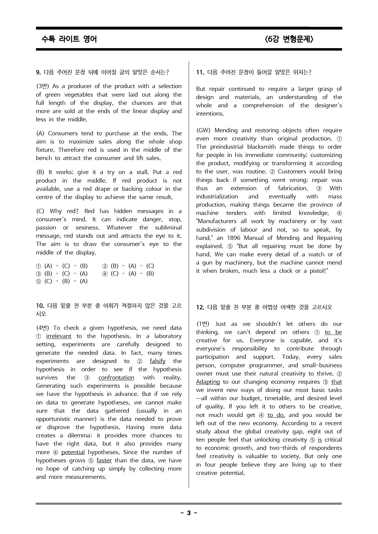 수능특강 라이트 영어 6강 변형문제(객관식, 단답형, 서술형)_preview_3