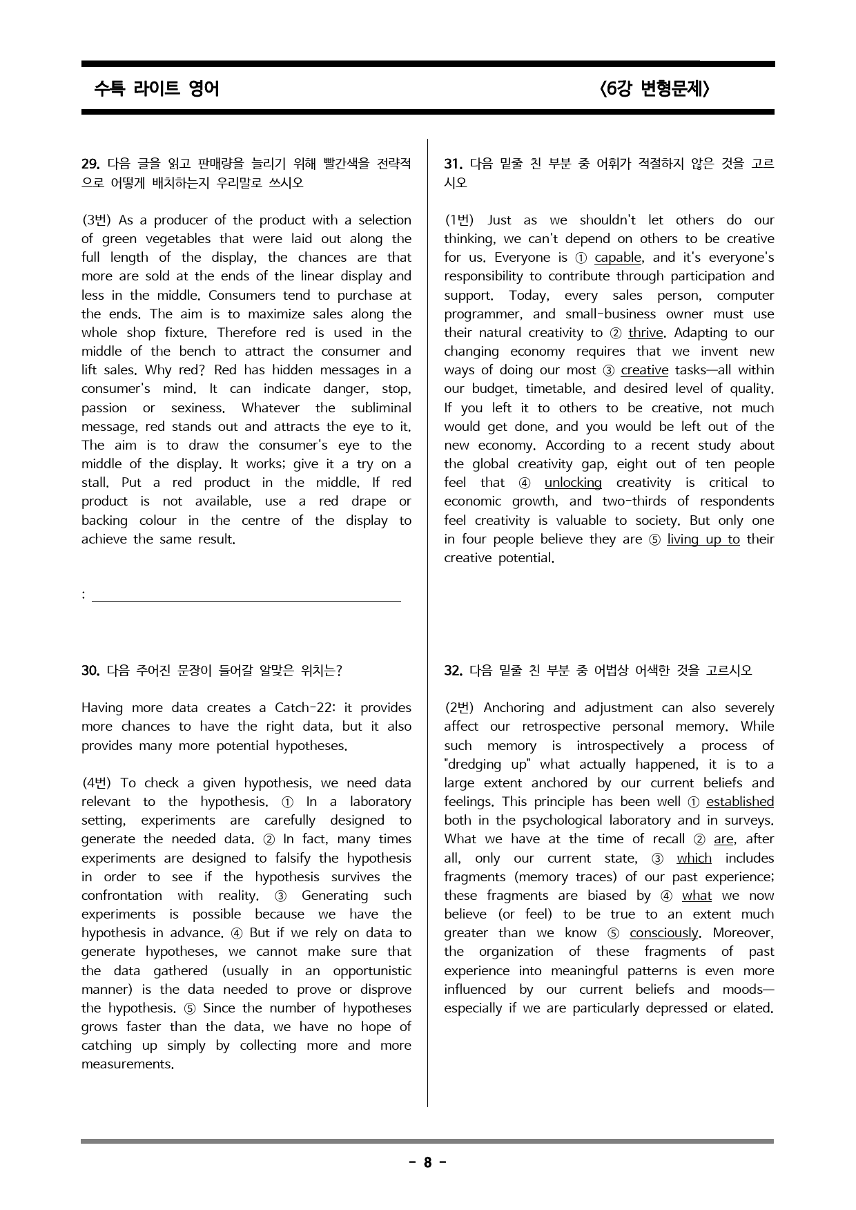 수능특강 라이트 영어 6강 변형문제(객관식, 단답형, 서술형)_preview_8