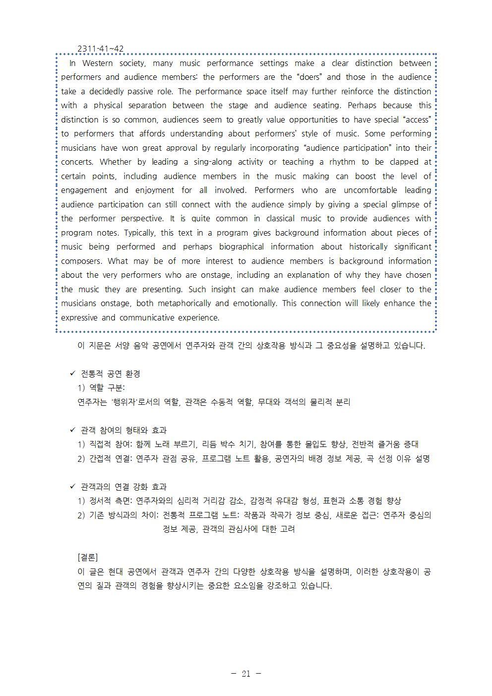 고2 2023년 11월 정리노트_promotion