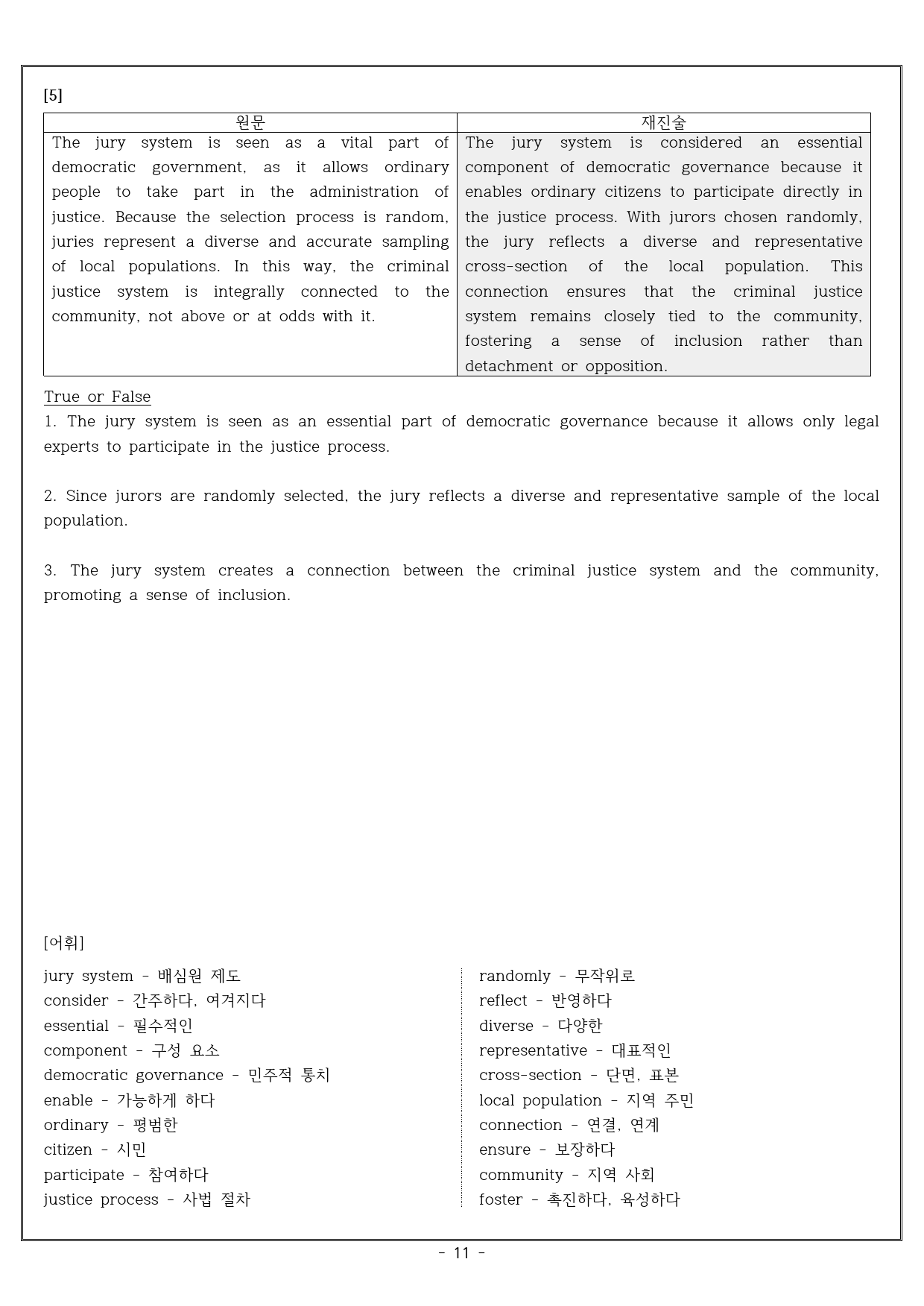 Unit 16 Reading 2 Trial by Jury _preview_11