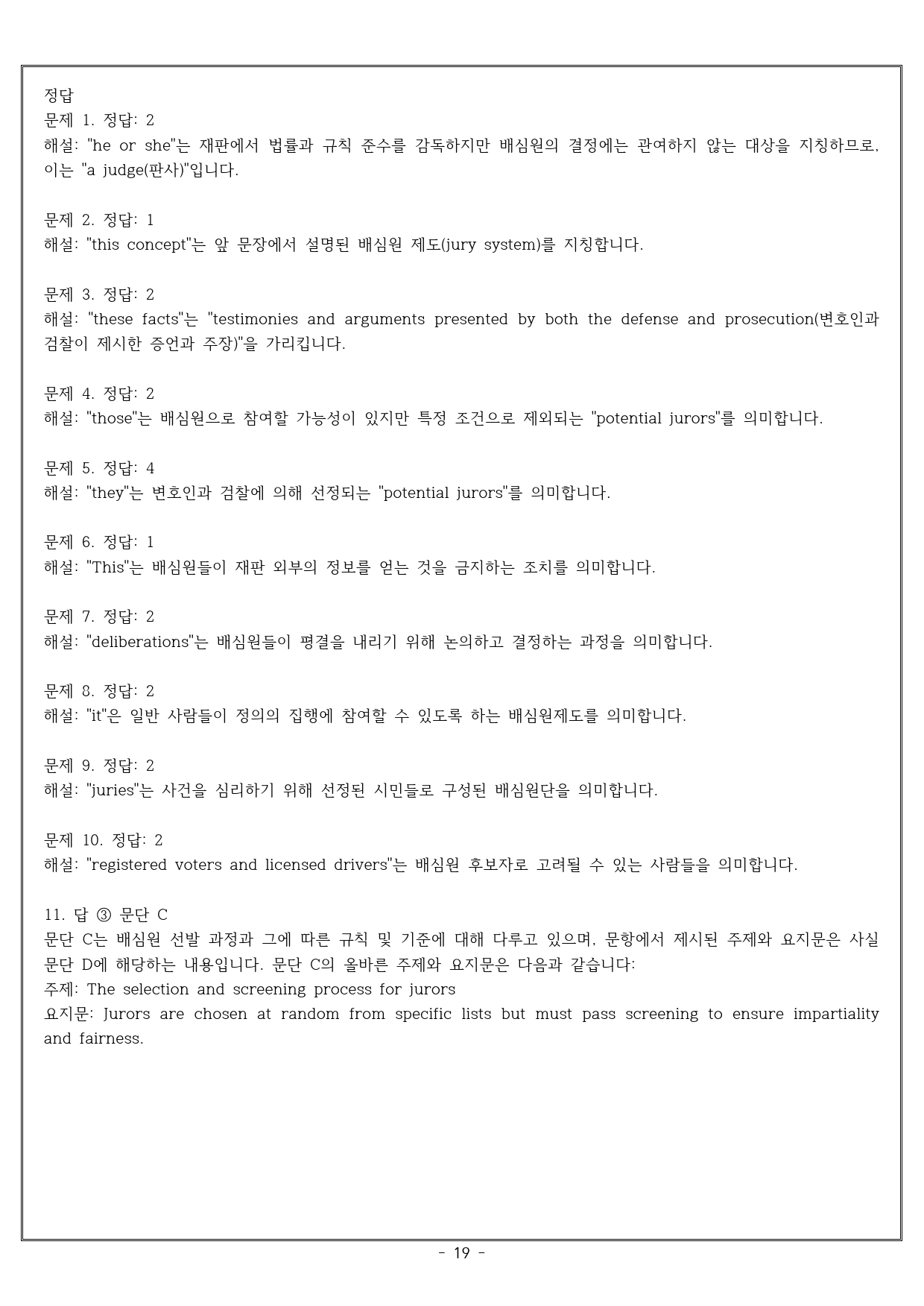Unit 16 Reading 2 Trial by Jury _preview_19