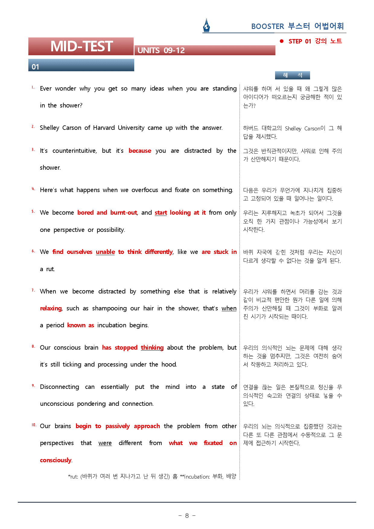 부스터 어법어휘_MID-TEST (3)_워크북(56p) _preview_8