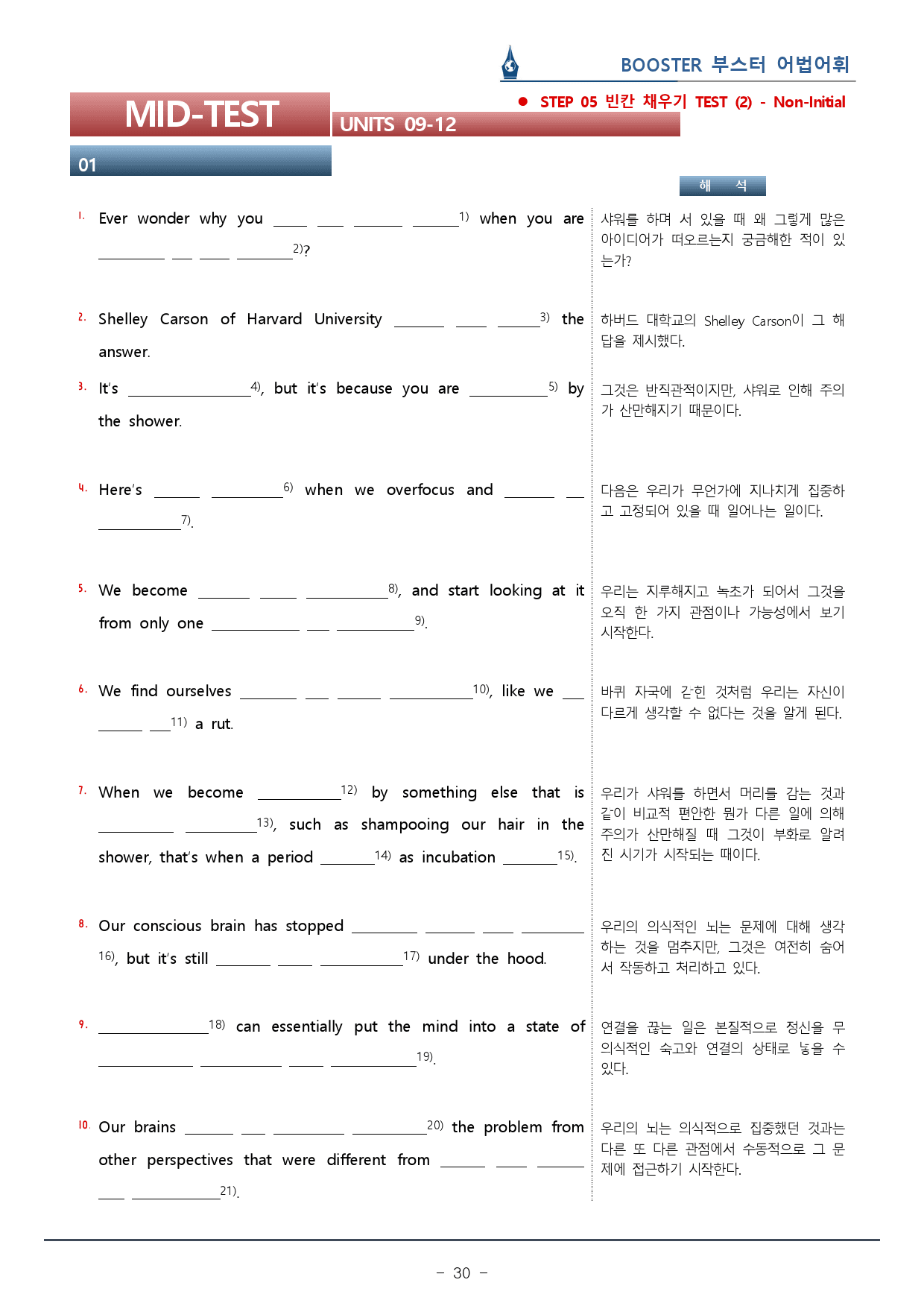 부스터 어법어휘_MID-TEST (3)_워크북(56p) _preview_30