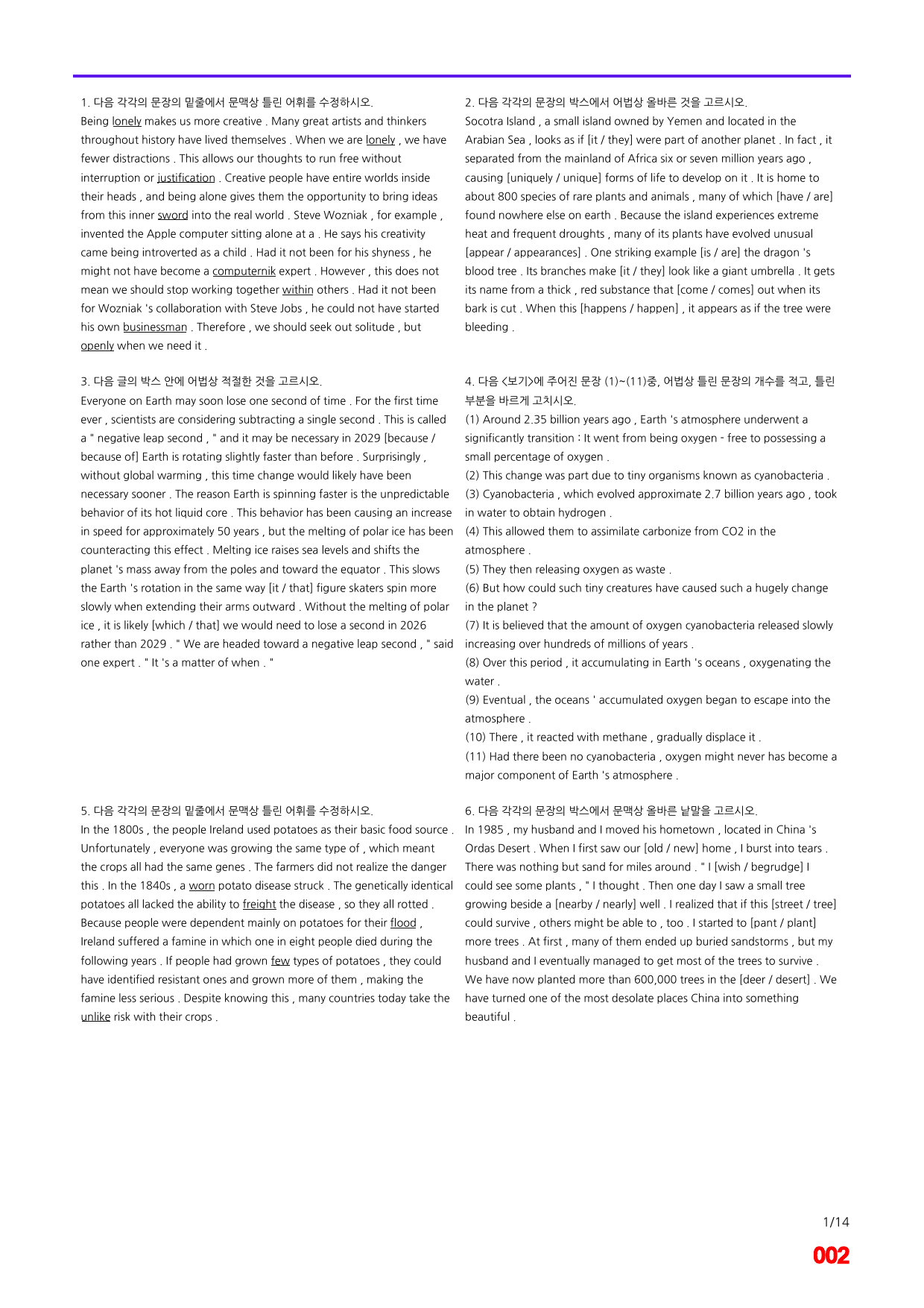 빠바 구문독해 9장 어법,어휘 워크북(60문제X5회)_preview_2