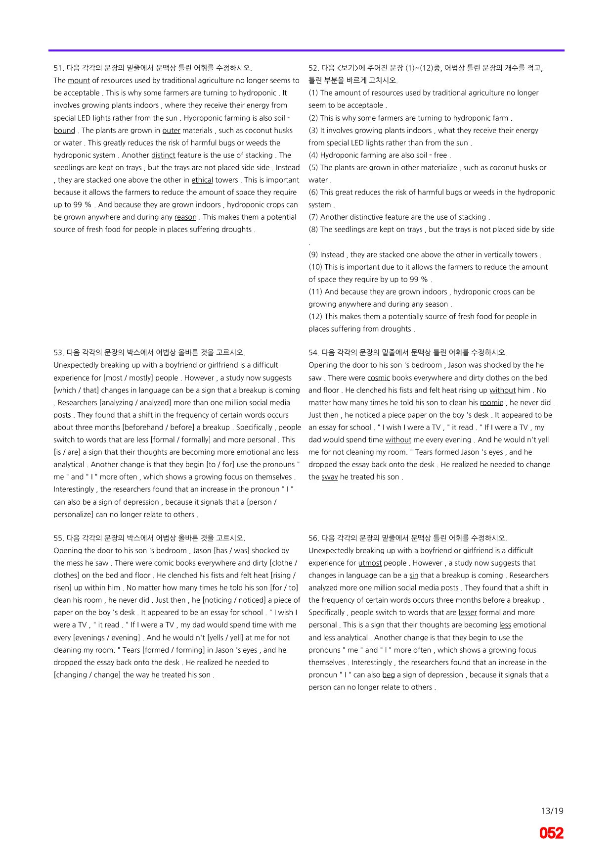 빠바 구문독해 Mini Test 5회 어법,어휘 워크북(60문제X3회)_preview_52