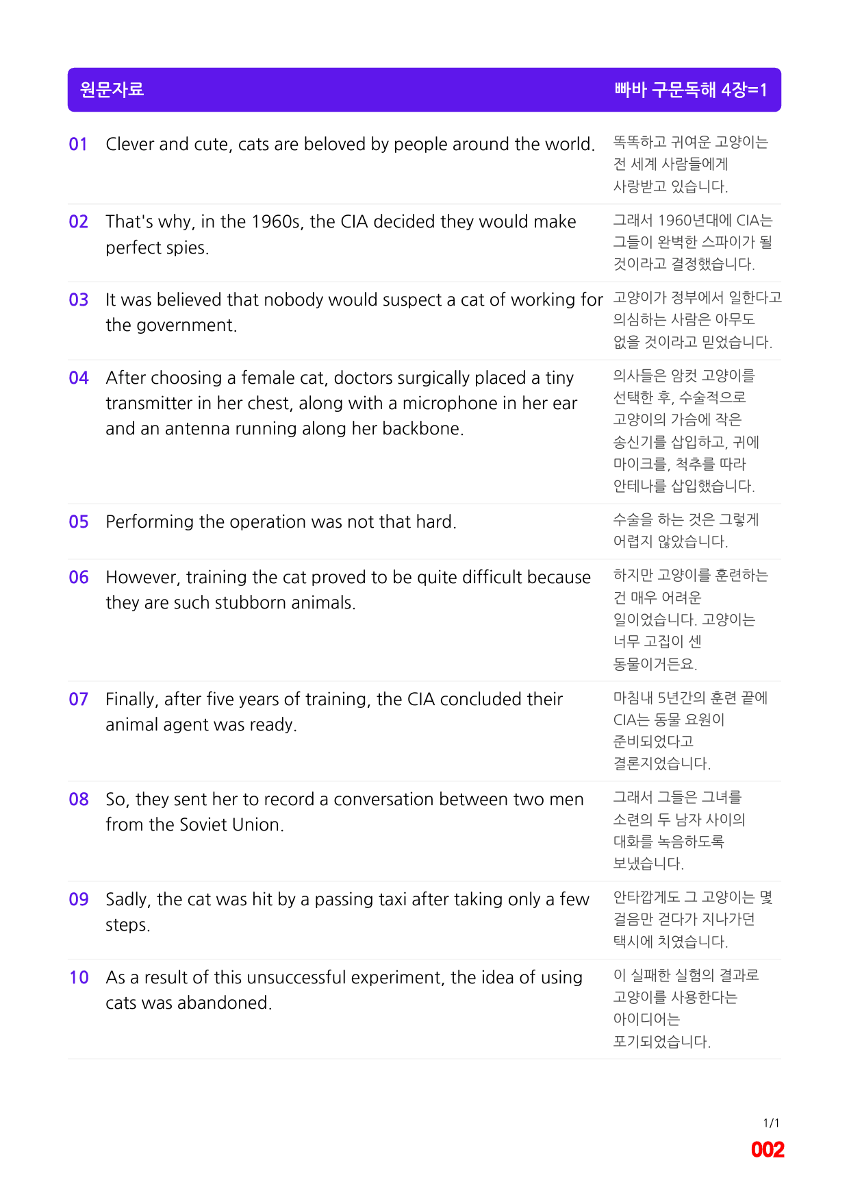 빠바 구문독해 4장 메가 워크북(60문제X5회)_preview_2