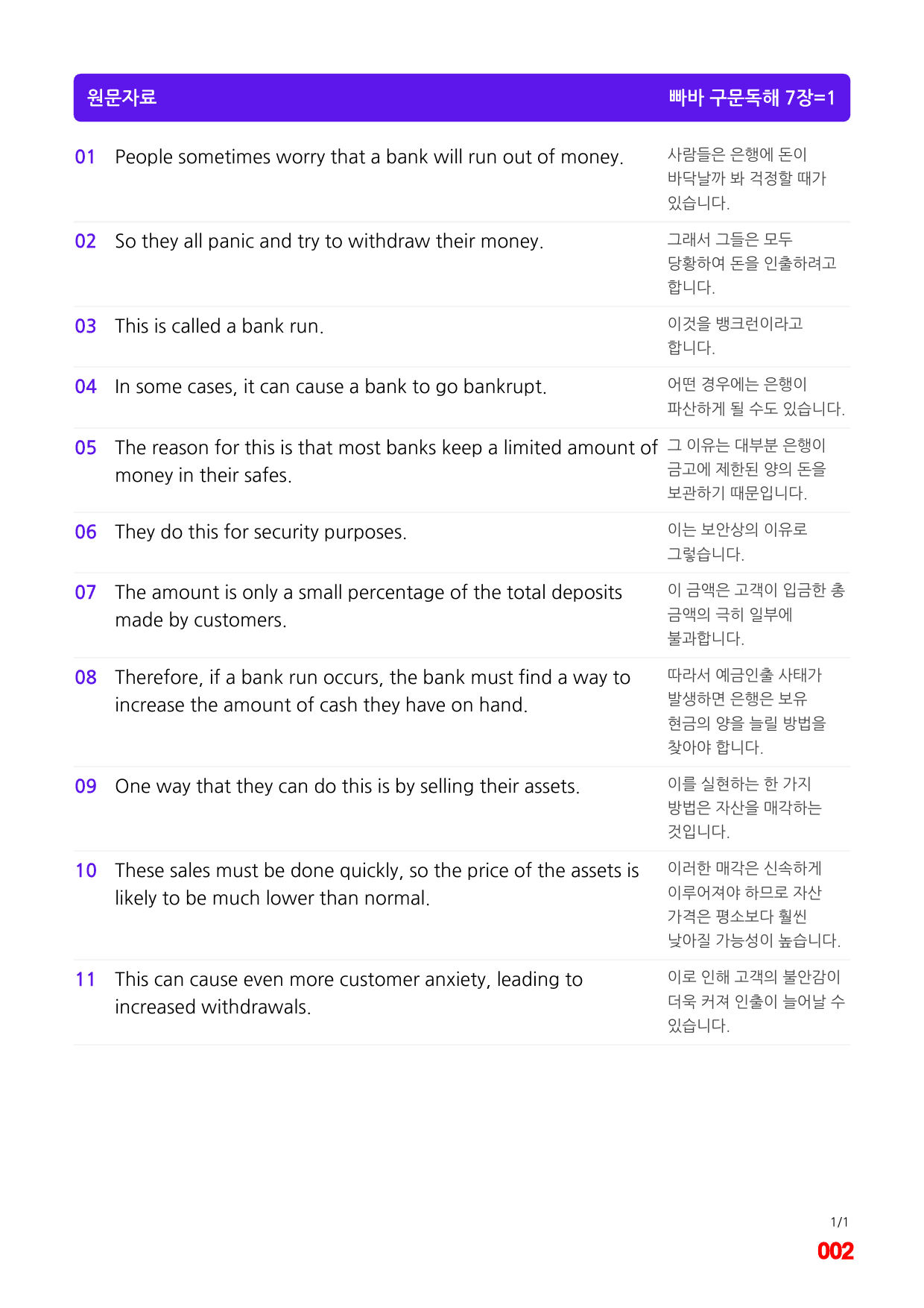 빠바 구문독해 7장 메가 워크북(60문제X5회)_preview_2