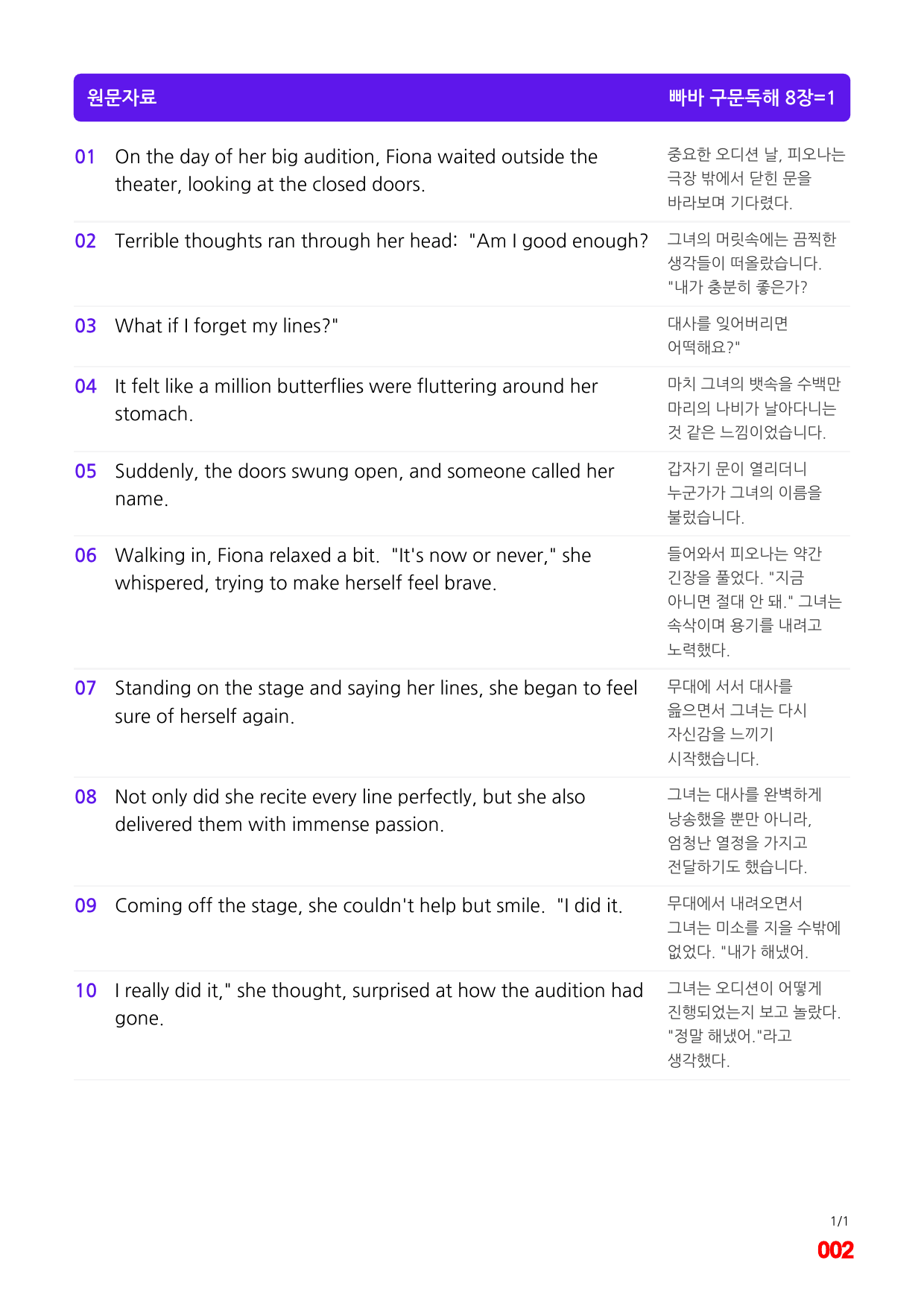 빠바 구문독해 8장 메가 워크북(60문제X5회)_preview_2