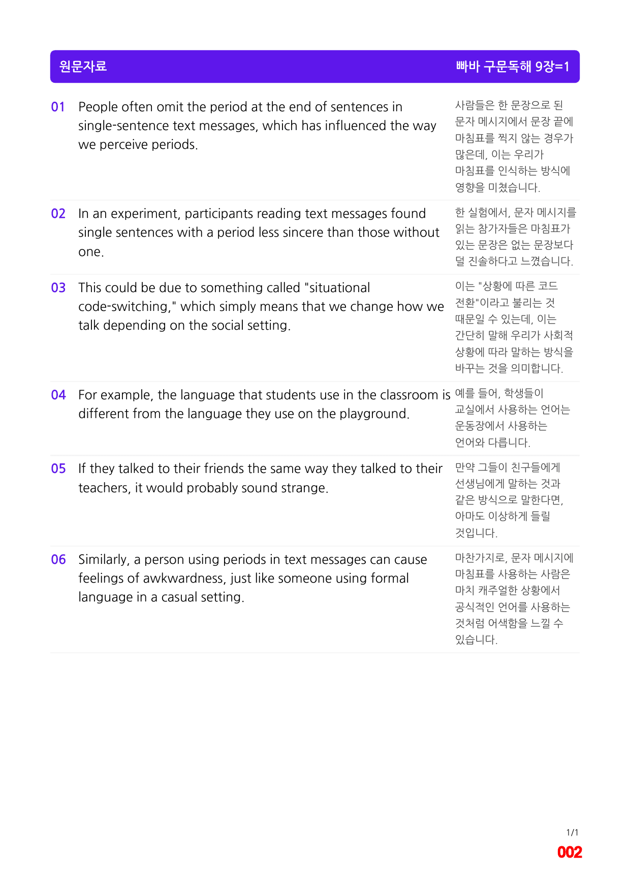 빠바 구문독해 9장 메가 워크북(60문제X5회)_preview_2