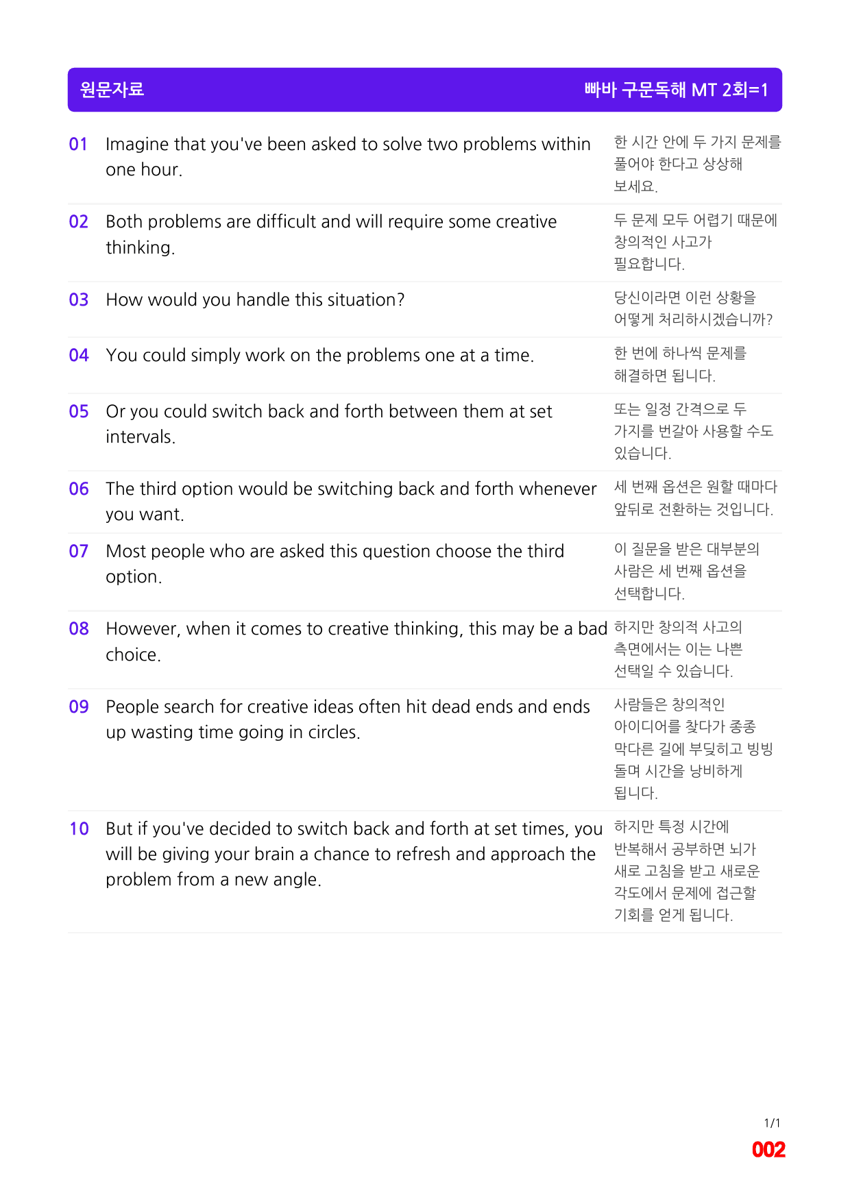 빠바 구문독해 Mini Test 2회 메가 워크북(60문제X5회)_preview_2