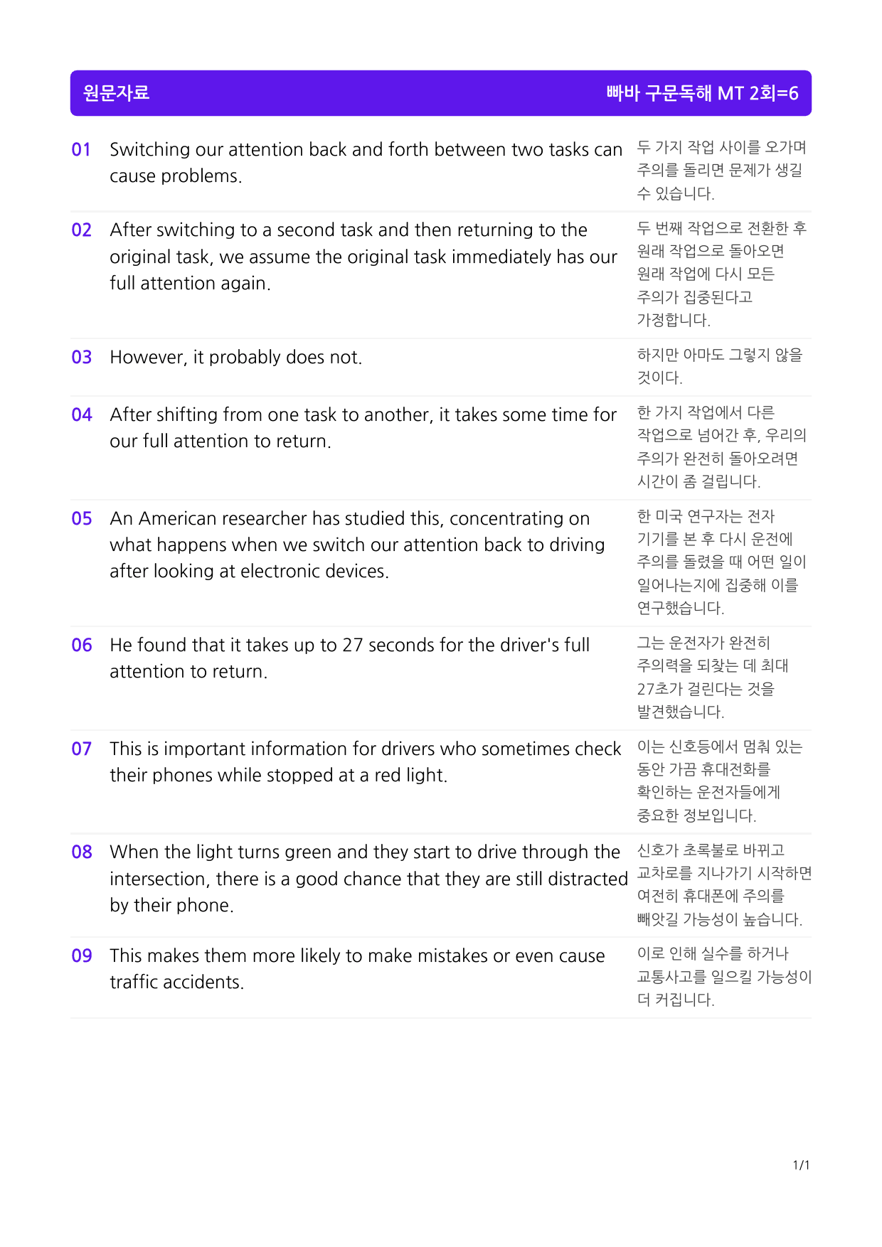 빠바 구문독해, 책 전체 A4. 좌지문 우해석_preview_108