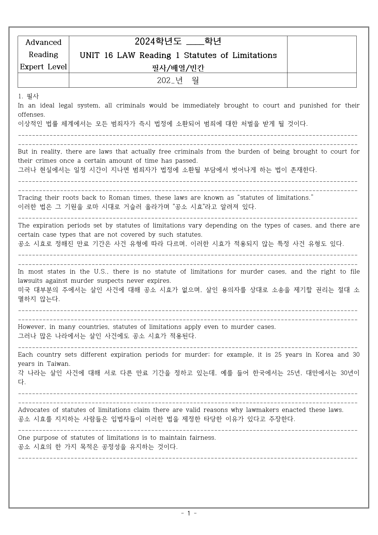 Unit 16 Reading 1 Statutes of Limitation_preview_1