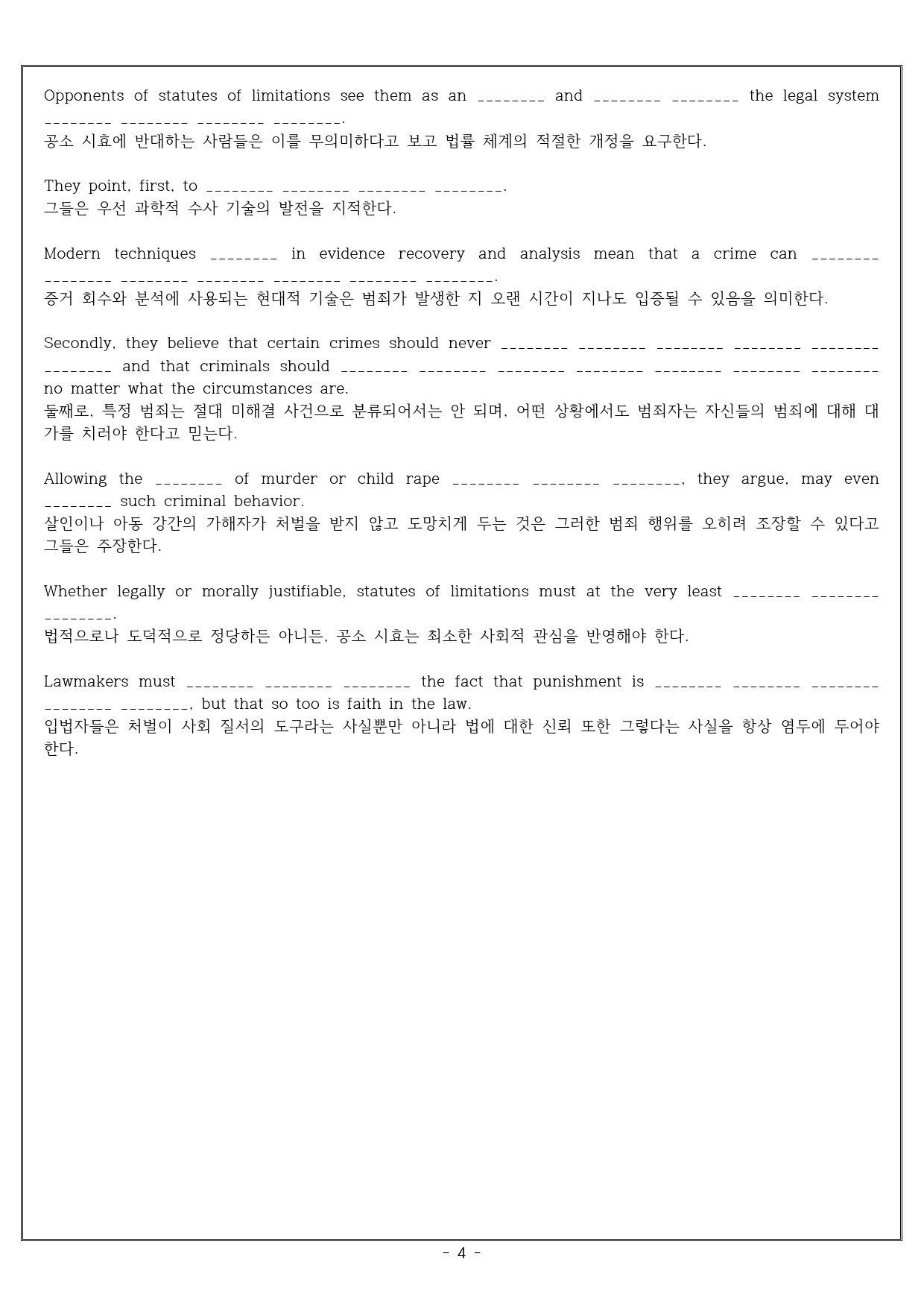 Unit 16 Reading 1 Statutes of Limitation_preview_4