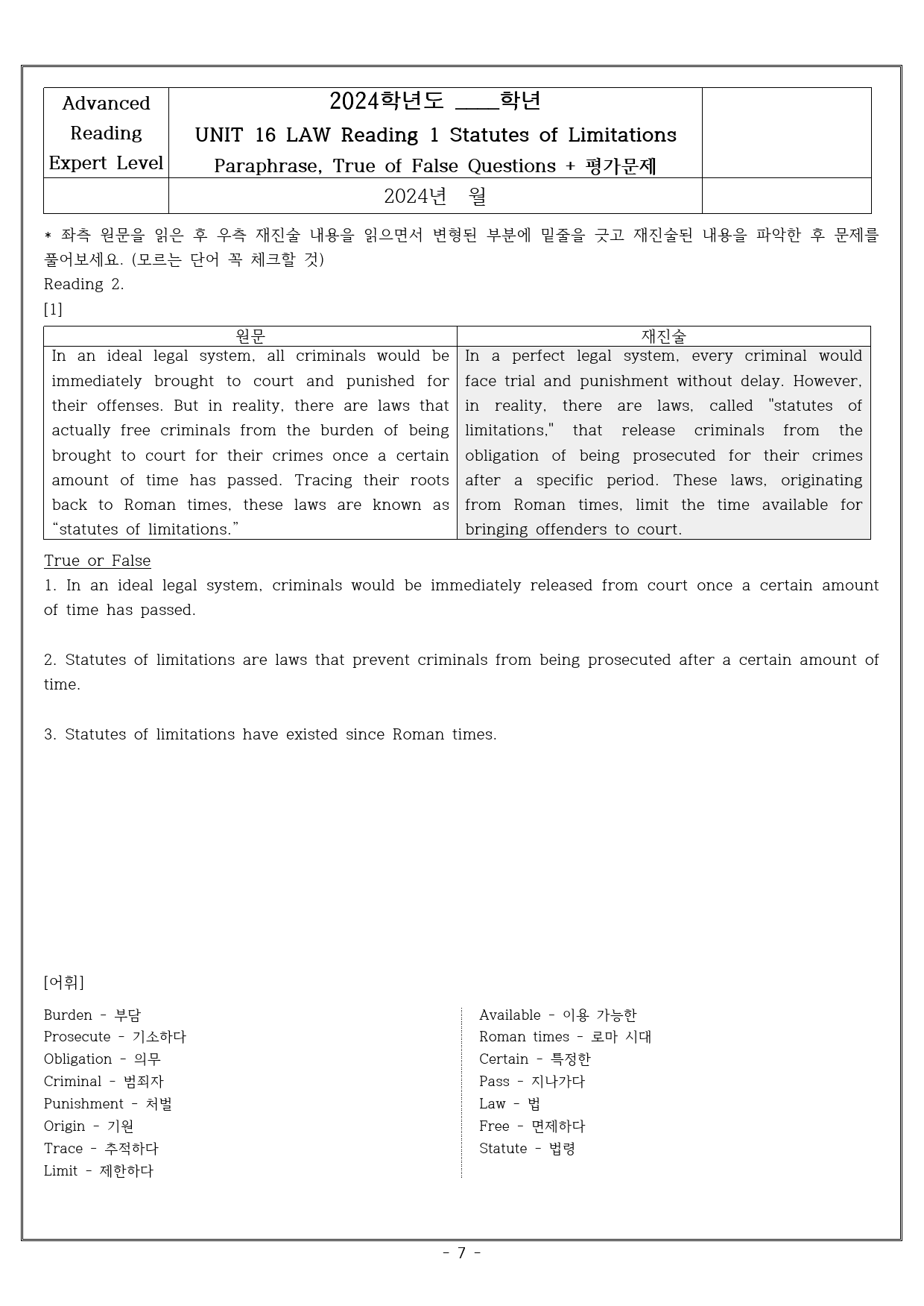 Unit 16 Reading 1 Statutes of Limitation_preview_7