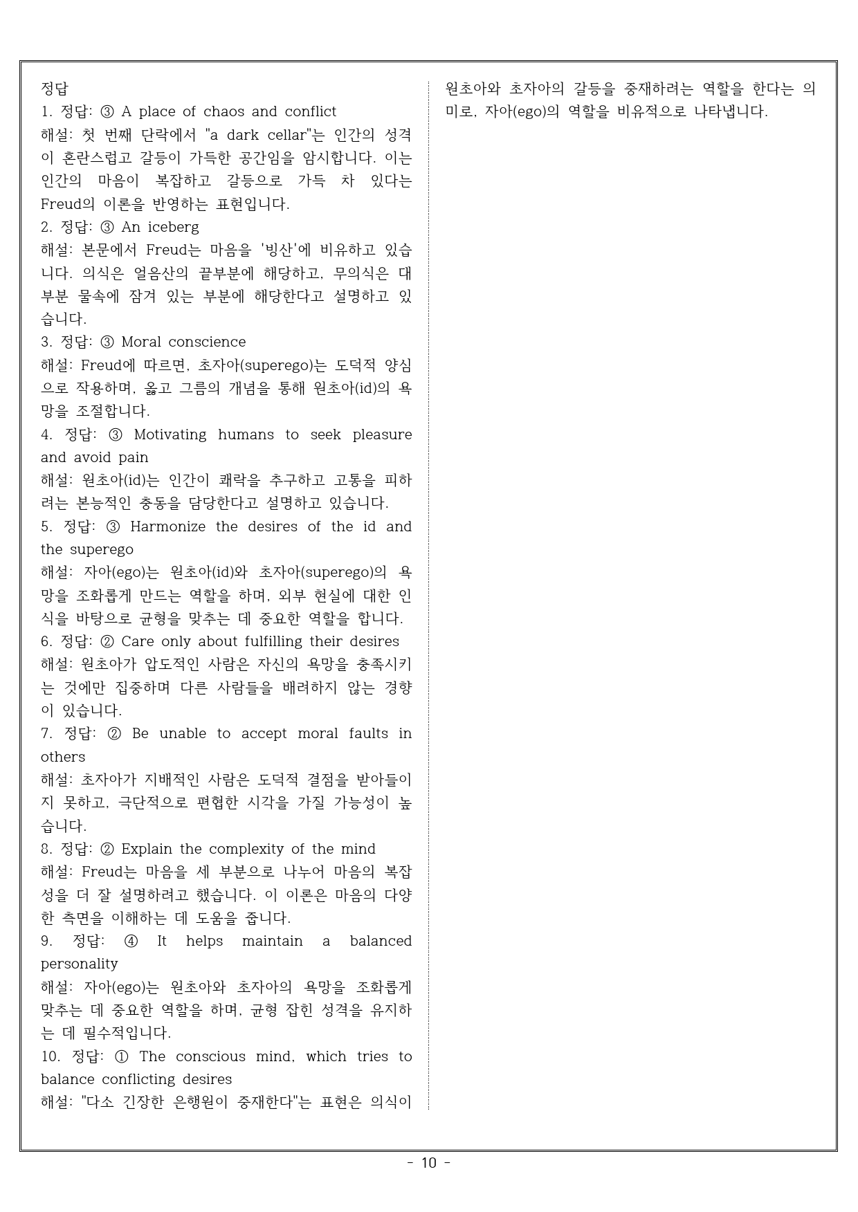 Reading 1, 2 - 필사, 배열, 빈칸, 평가문제_preview_10