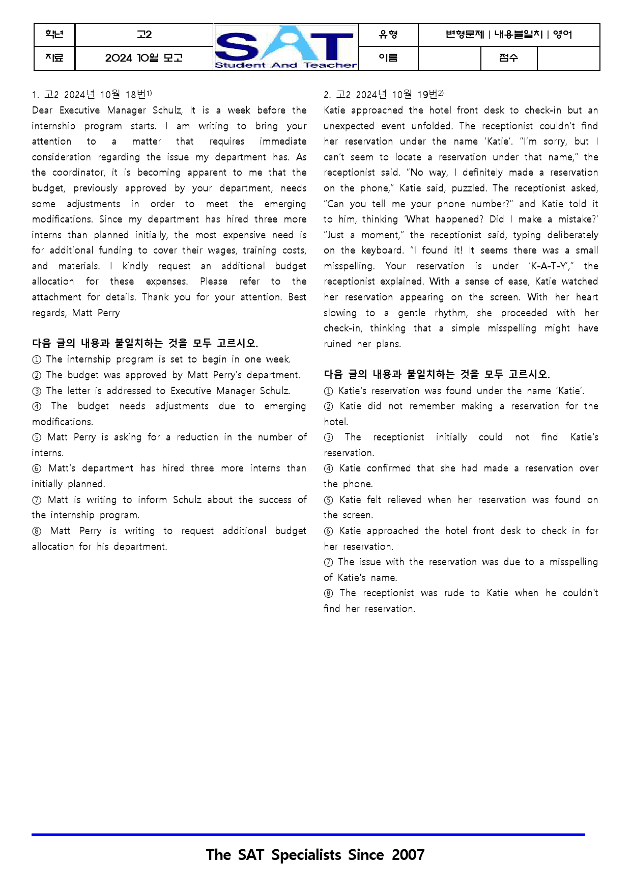 2024ㅣ고2ㅣ10월ㅣ모의고사ㅣ변형문제 모음(195제)_preview_1