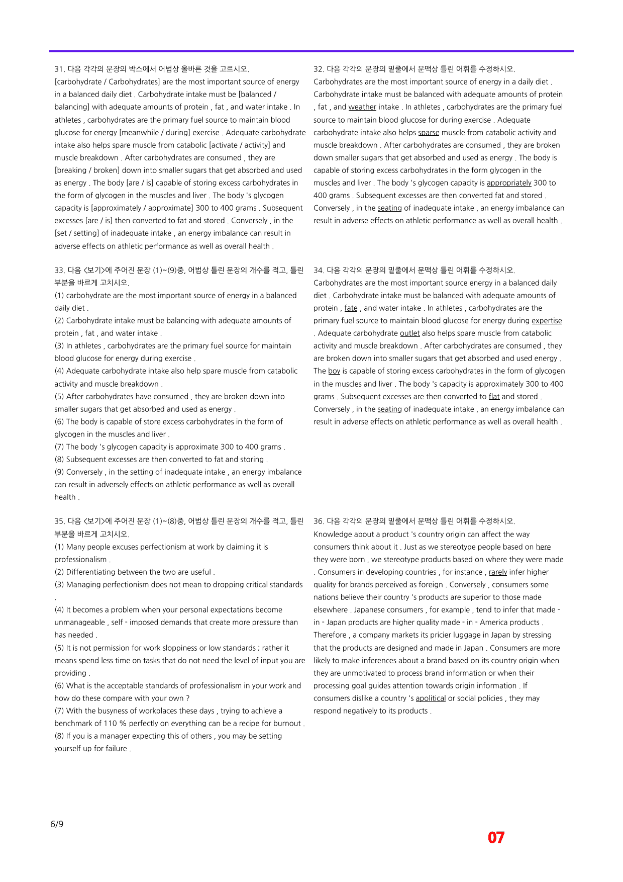 올림포스 영독기1, Unit 15 어법,어휘 워크북(40문제X4회)_preview_7