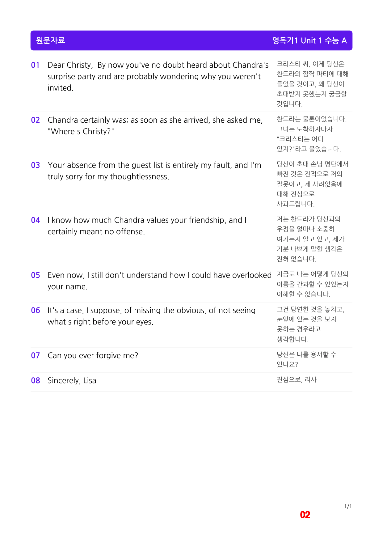 올림포스 영독기1, Unit 1 메가 워크북(60문제X3회)_preview_2