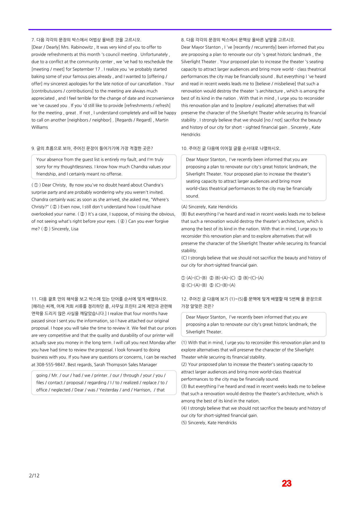 올림포스 영독기1, Unit 1 메가 워크북(60문제X3회)_preview_23