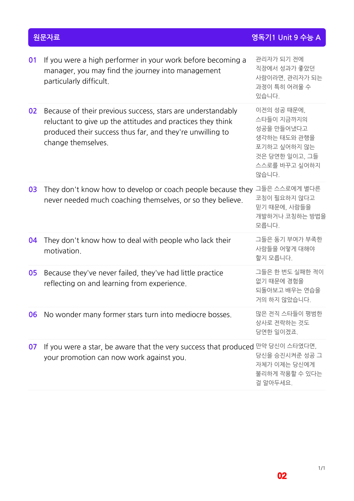 올림포스 영독기1, Unit 9 메가 워크북(60문제X3회)_preview_2